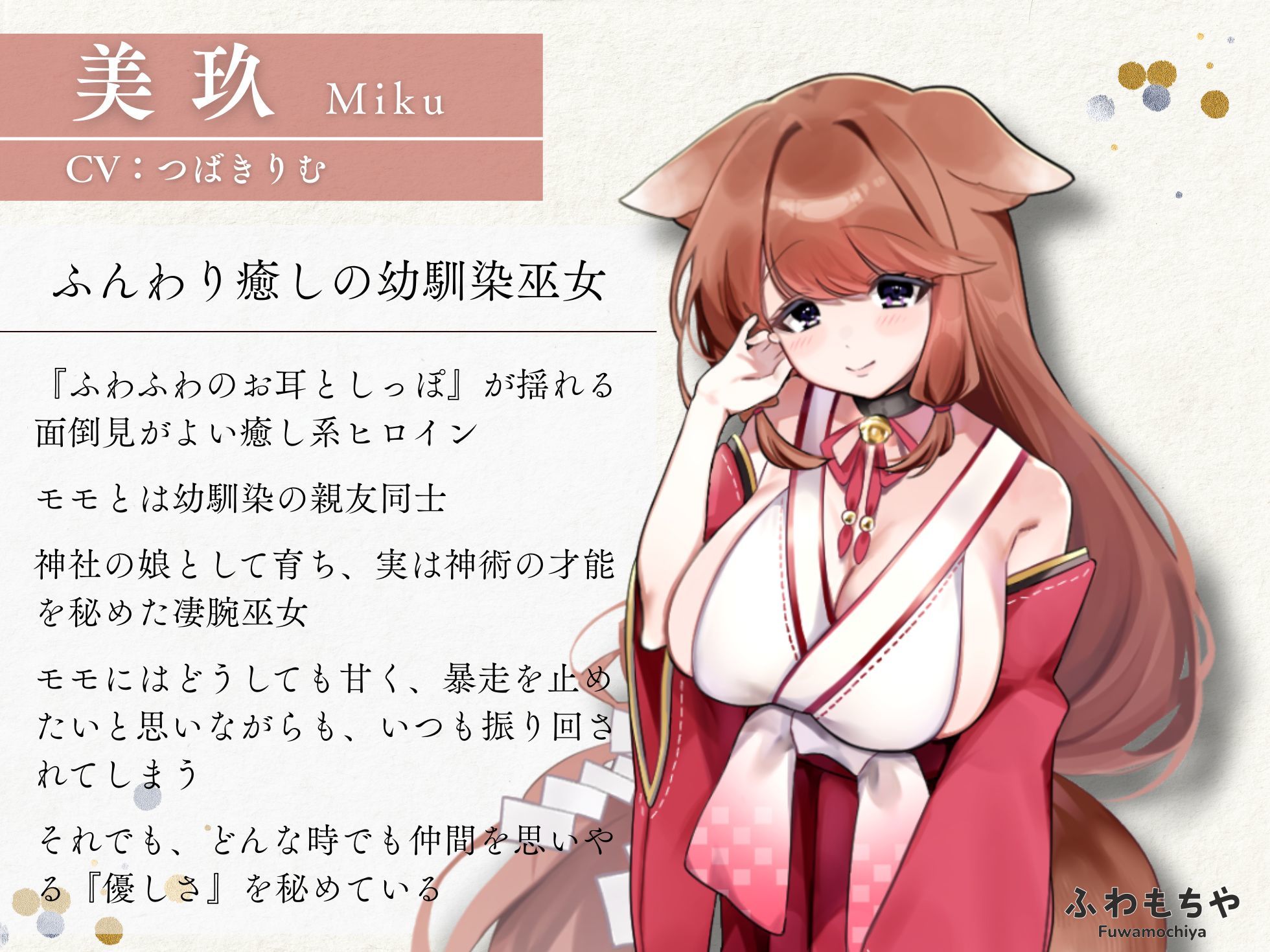 【Live2D×フルボイス】ふたなって鬼ヶ島！