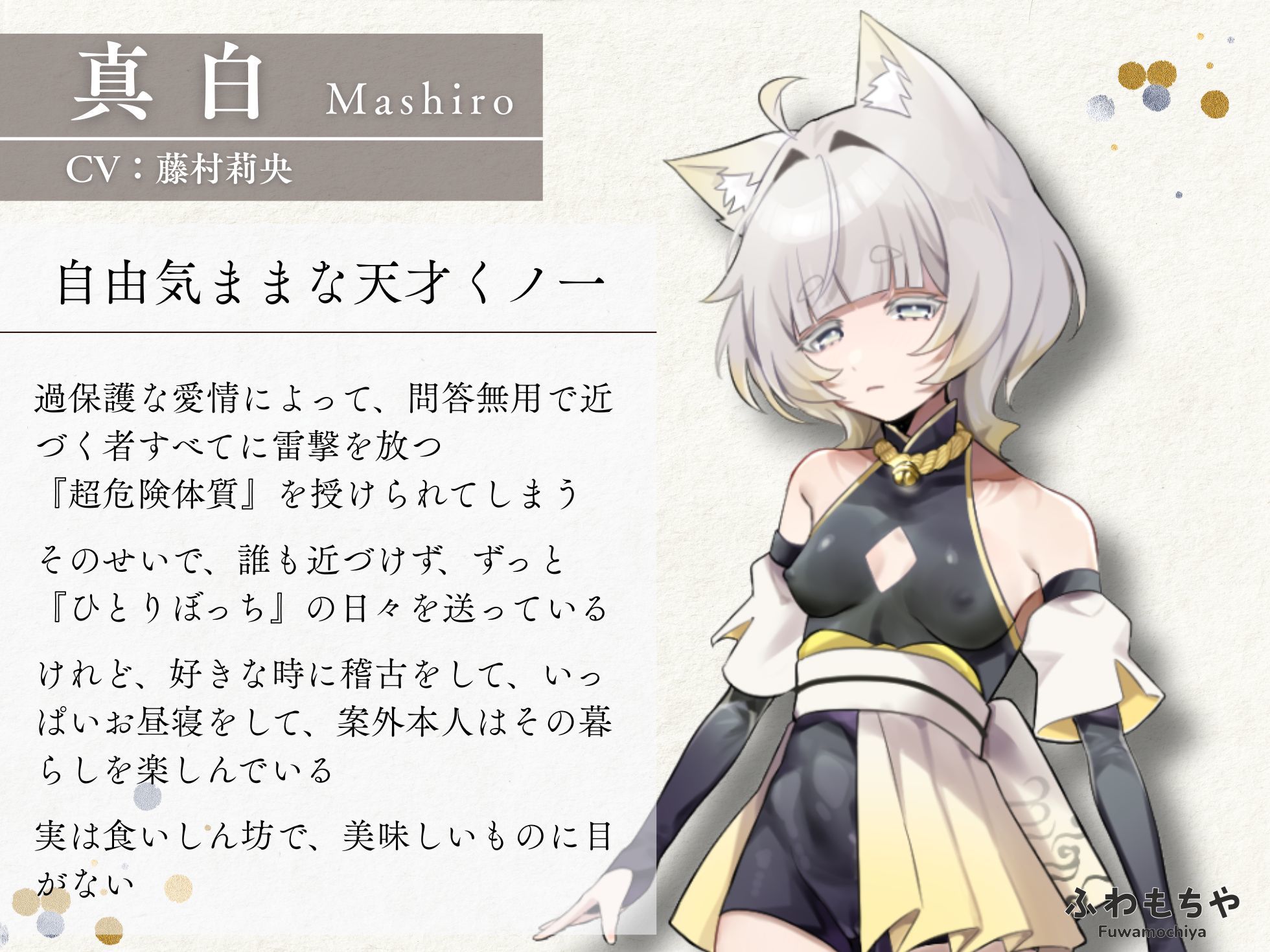 【Live2D×フルボイス】ふたなって鬼ヶ島！