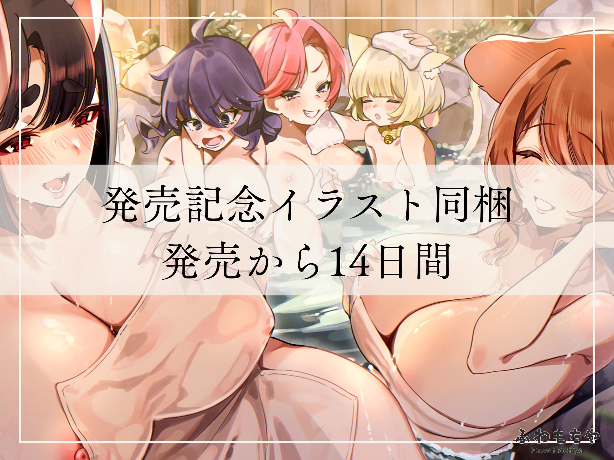 【Live2D×フルボイス】ふたなって鬼ヶ島！