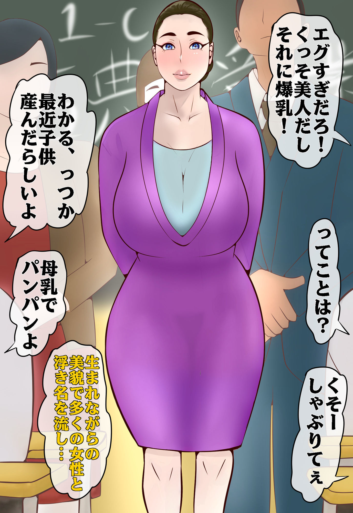 淫乱母乳ママ 息子の同級生に搾乳されちゃった（はーと）