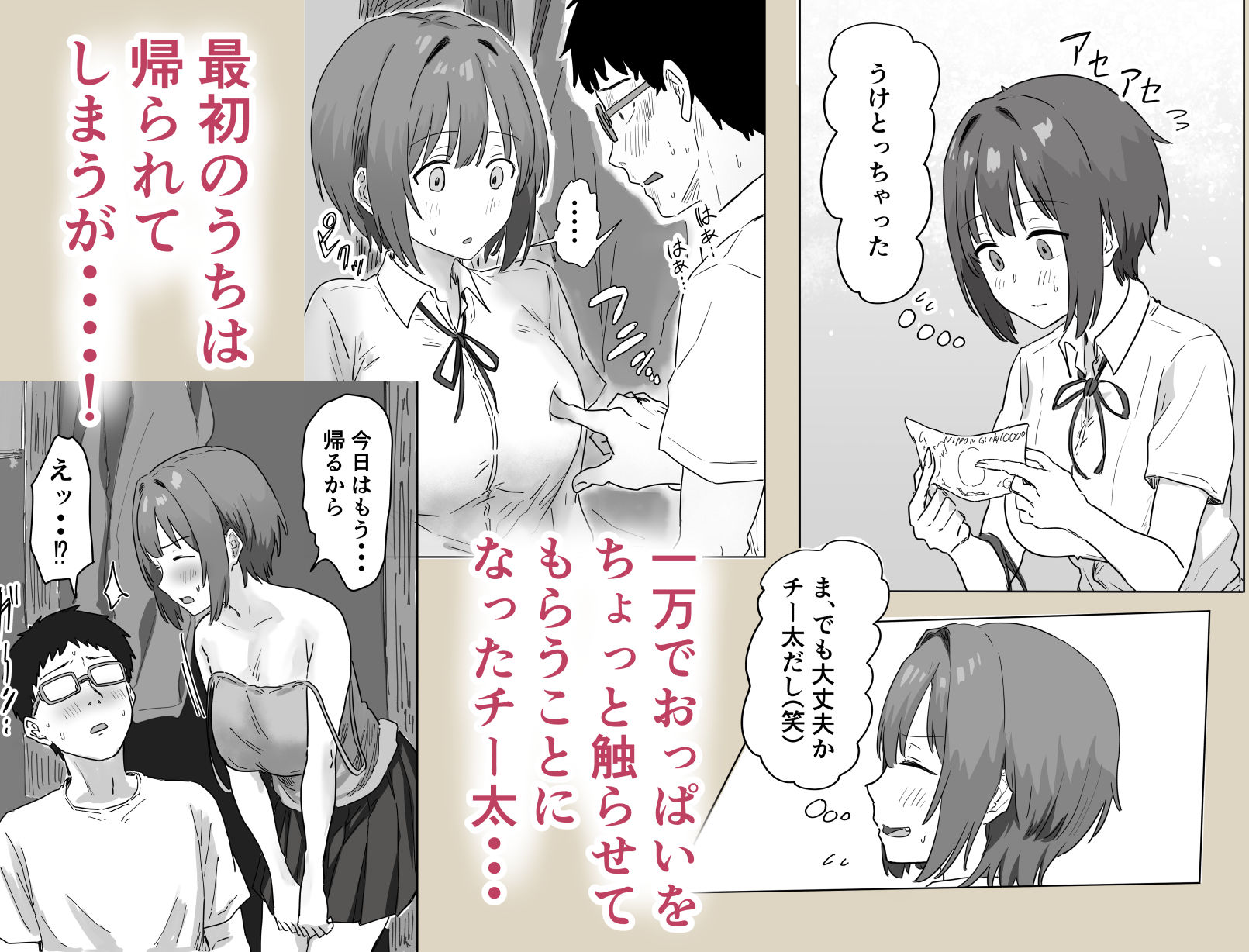 IF:ご近所様に種まきできる世界線の話 〜昔なじみ同級生の場合〜