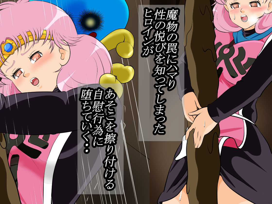 性欲に溺れるまで100ぺージ以上 絶対落ちない僧侶戦士を淫乱屈服/16巻