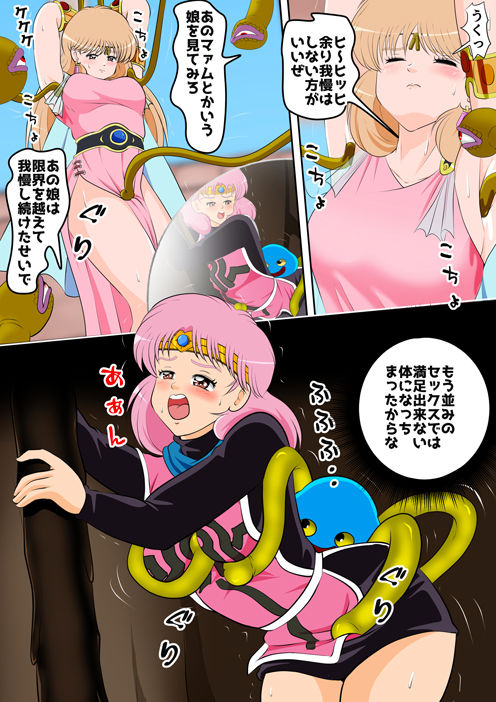 性欲に溺れるまで100ぺージ以上 絶対落ちない僧侶戦士を淫乱屈服/16巻