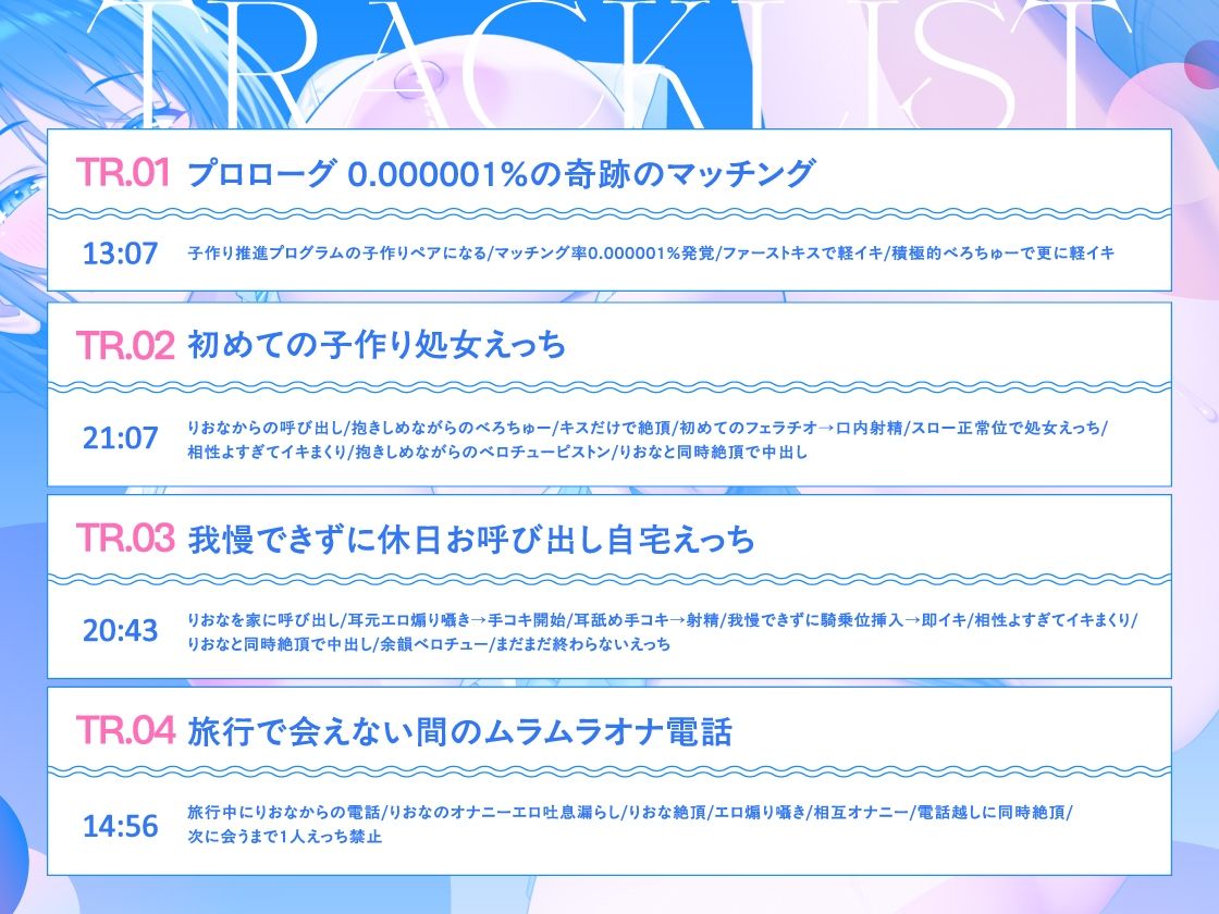【マッチング率0.000001％】相性抜群えっち確定’子作り推進プログラム’♪〜ダウナー巨乳JKと遺伝子レベルな相性マッチングして♪相思相愛♪ドハマりあまあま沼えっち〜