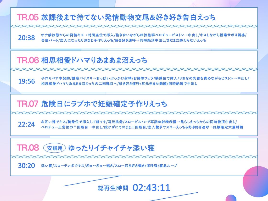 【マッチング率0.000001％】相性抜群えっち確定’子作り推進プログラム’♪〜ダウナー巨乳JKと遺伝子レベルな相性マッチングして♪相思相愛♪ドハマりあまあま沼えっち〜