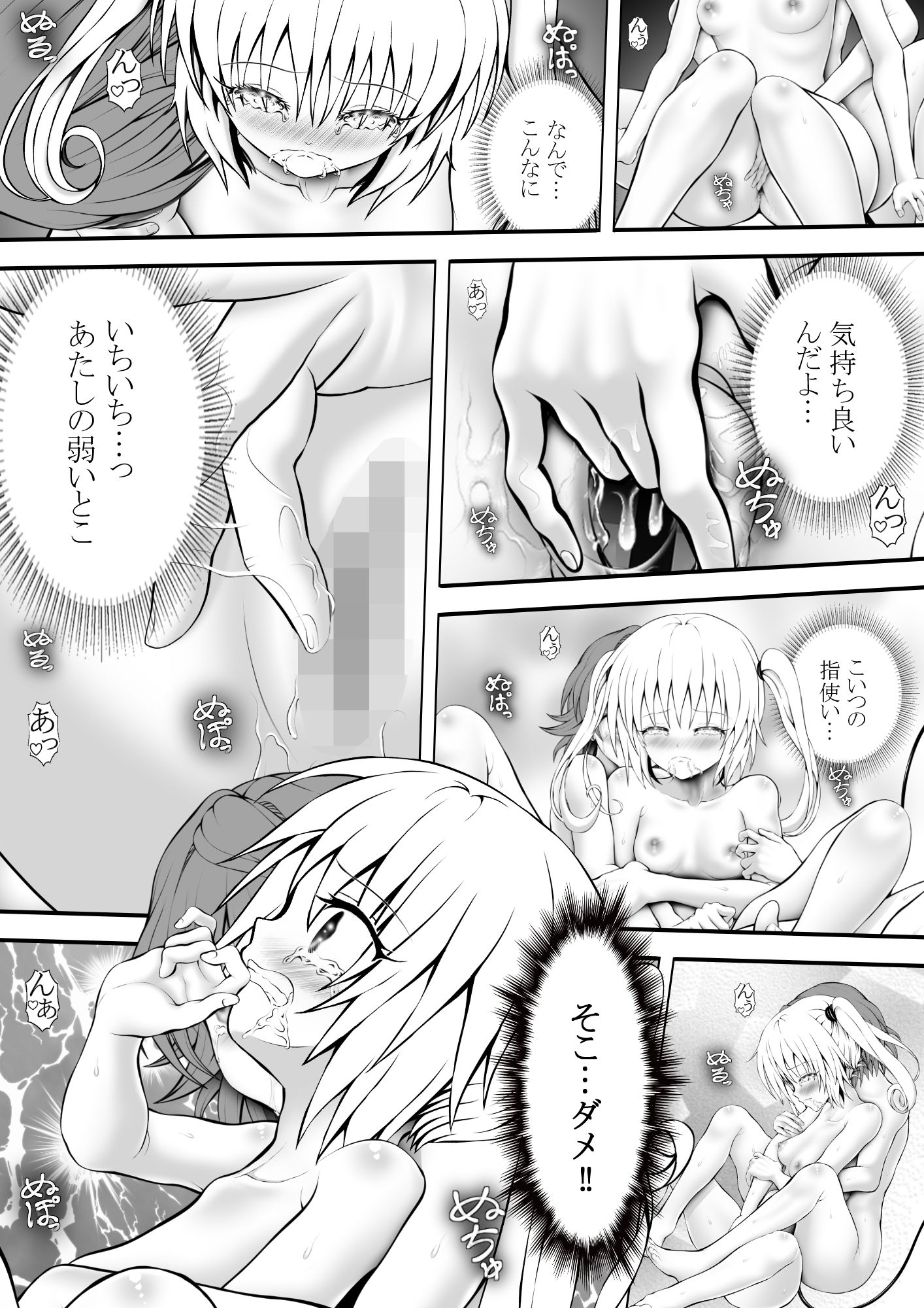 あらぶる〜リコと第二王女のレズ狂〜