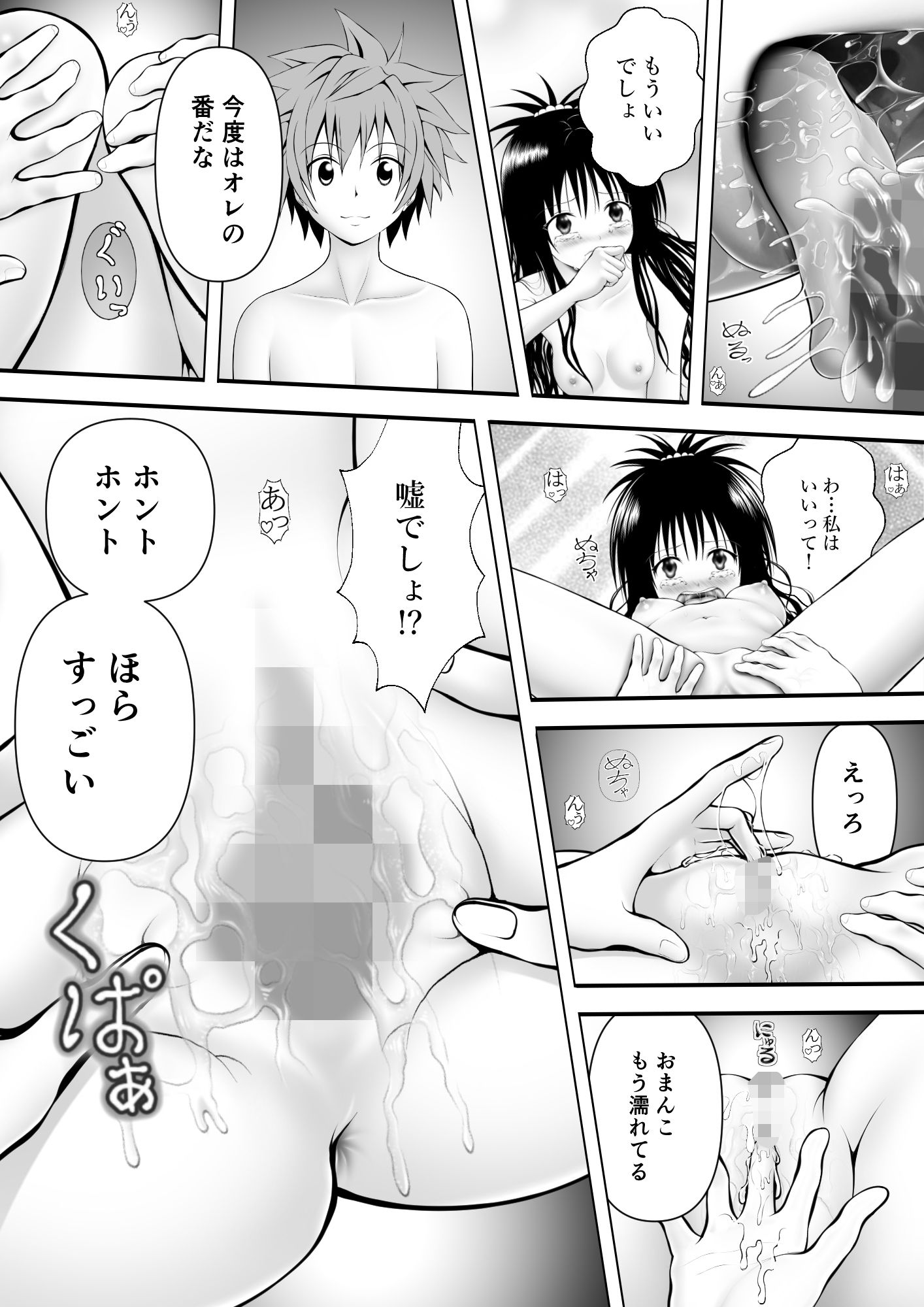 あらぶる〜兄妹の狂い〜