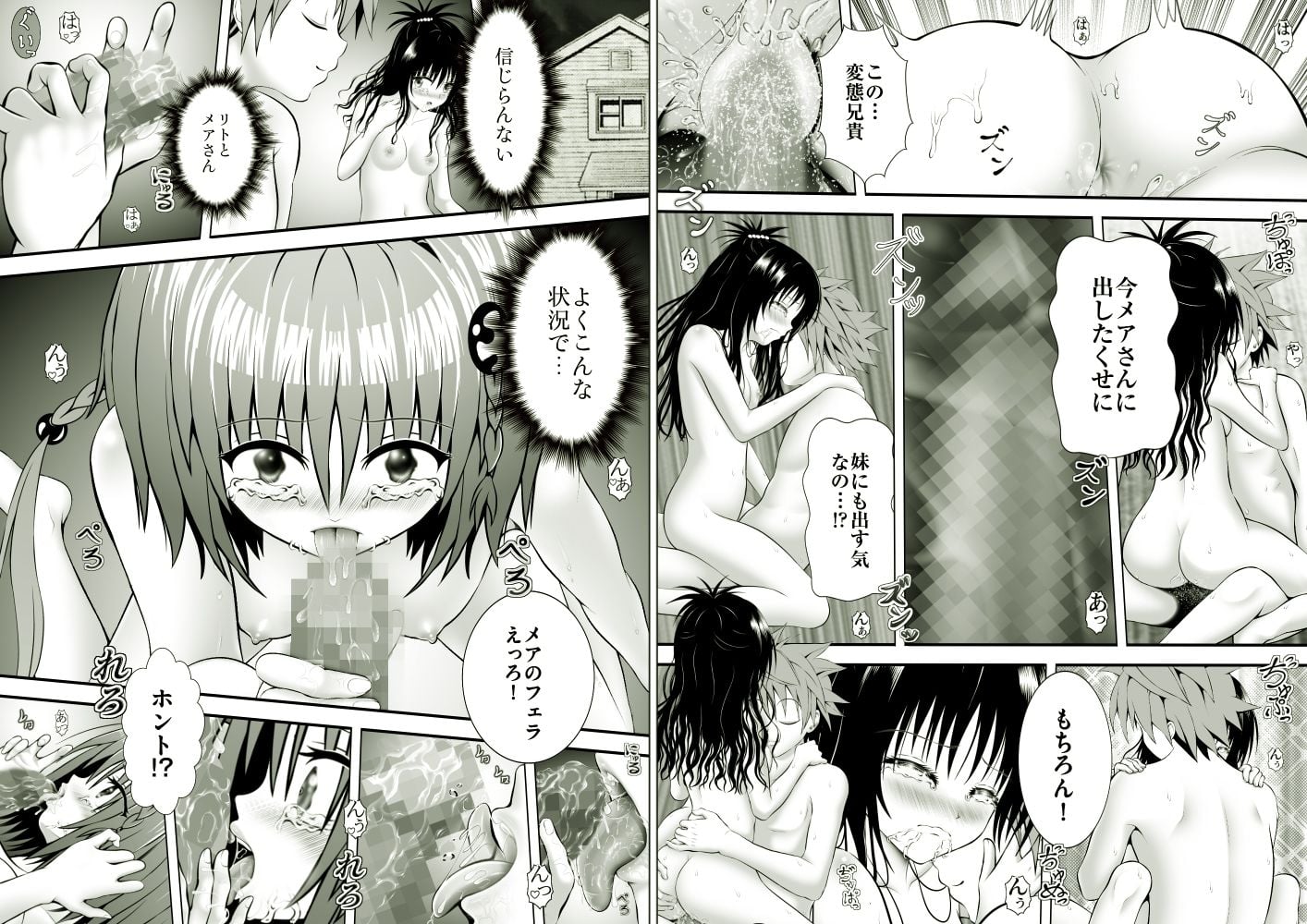 あらぶる〜えっちぃ無毛な総集編〜