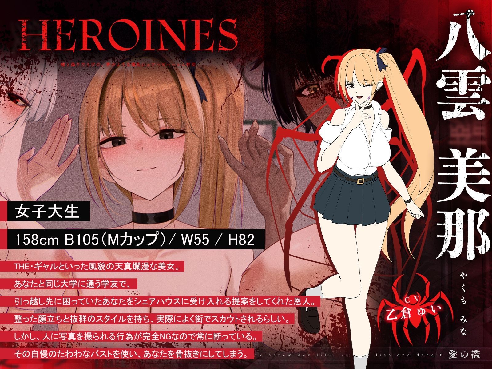 【1周年記念＊ロング作品】愛の檻〜嘘と偽りだらけの、夢のような爆乳シェアハピハーレム性活〜【KU100収録】