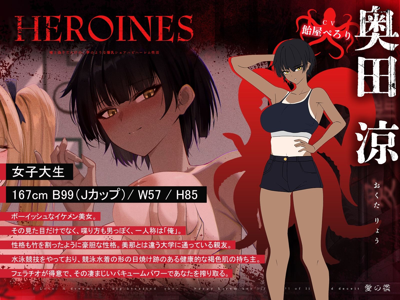 【1周年記念＊ロング作品】愛の檻〜嘘と偽りだらけの、夢のような爆乳シェアハピハーレム性活〜【KU100収録】