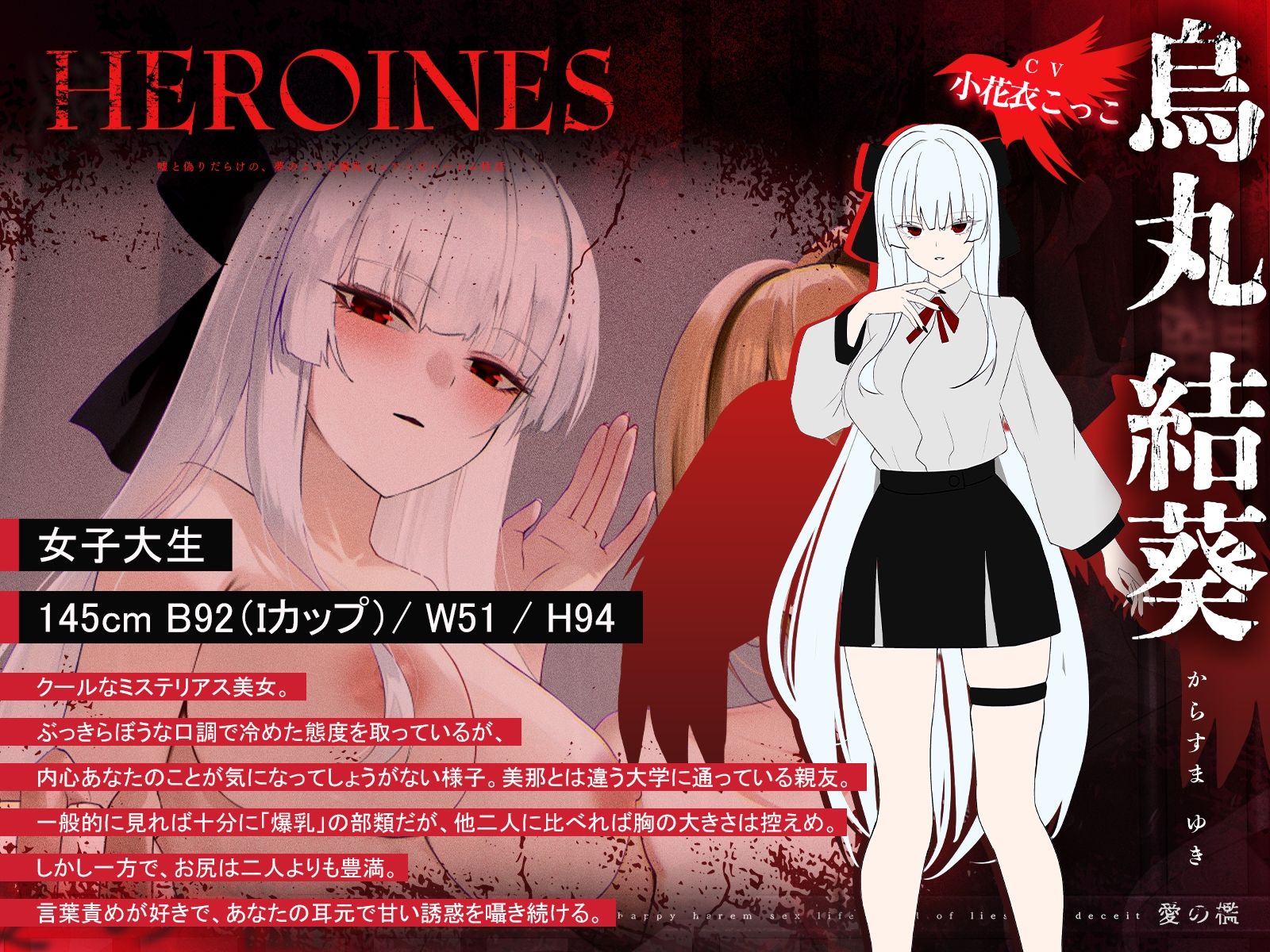 【1周年記念＊ロング作品】愛の檻〜嘘と偽りだらけの、夢のような爆乳シェアハピハーレム性活〜【KU100収録】