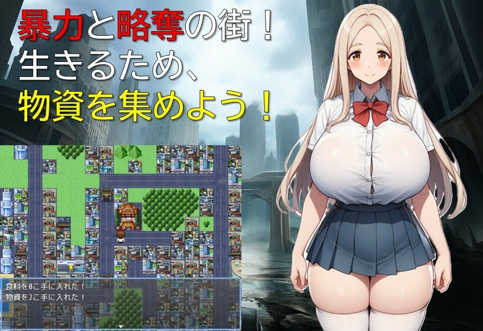 終末世界の放課後ハーレム