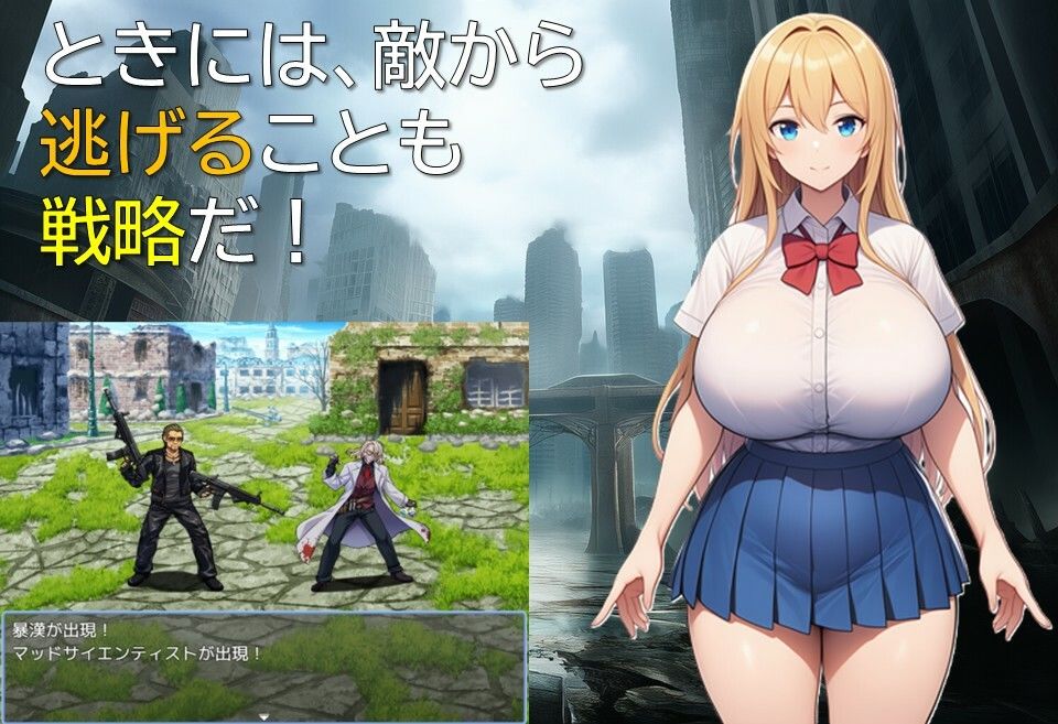 終末世界の放課後ハーレム