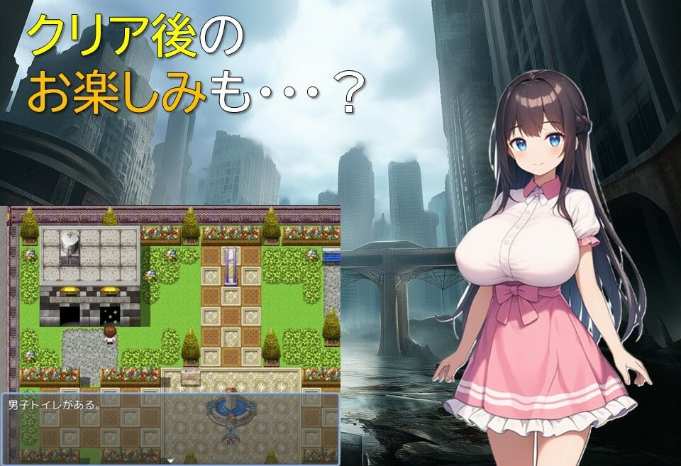 終末世界の放課後ハーレム