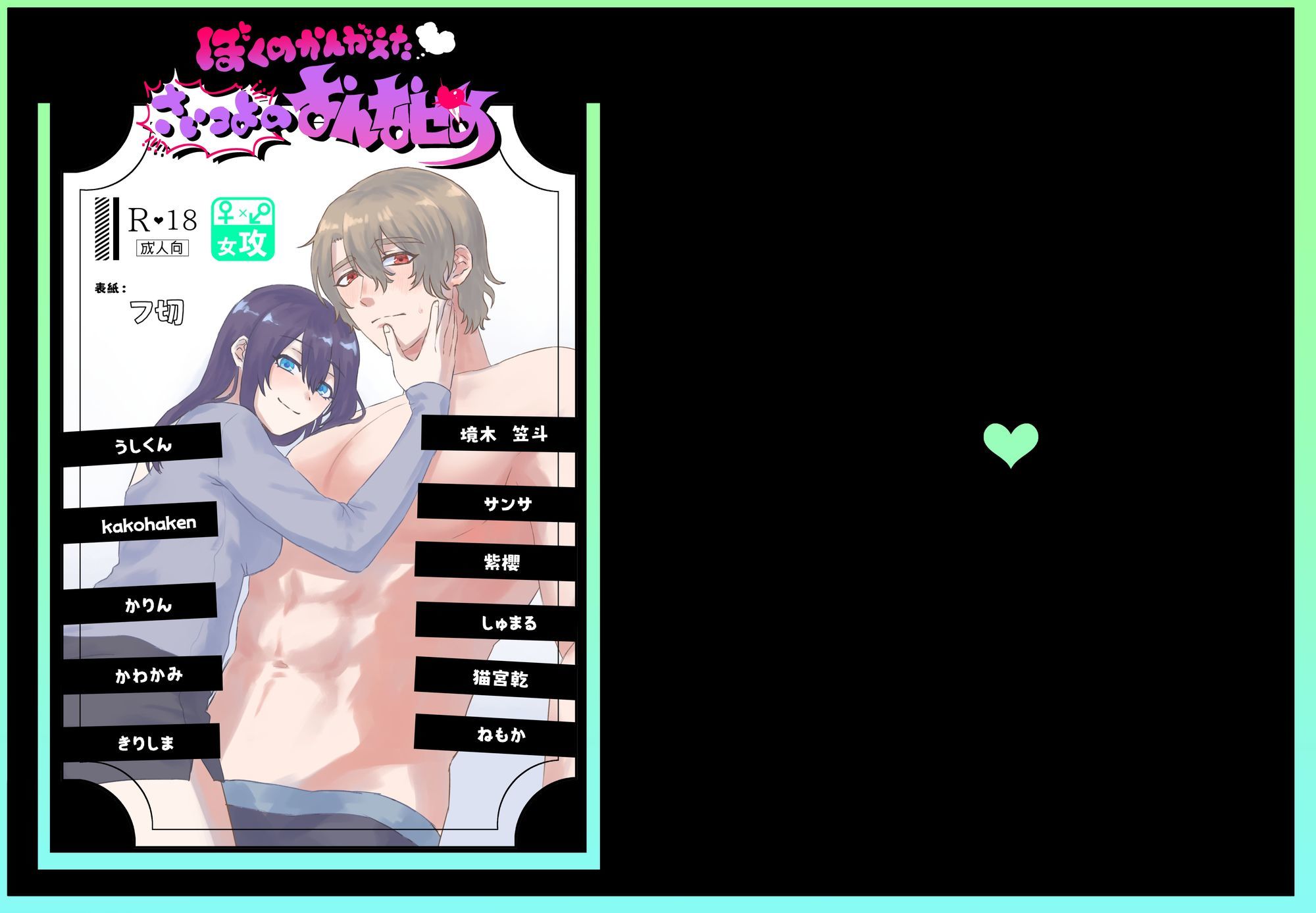 ぼくのかんがえたさいつよのおんなぜめVol.3