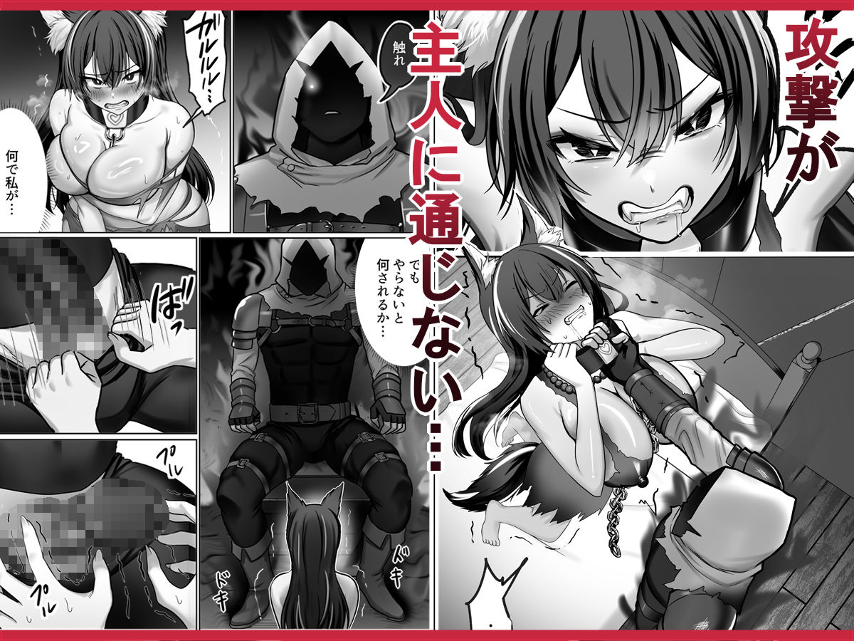 【絶対オス】完全矯正（快楽依存）〜爆乳狼娘が自ら腰を振るまで〜