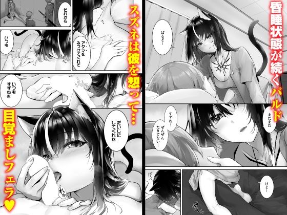 愚か者は猫耳奴●に依存する〜初めての調教生活〜合本版11