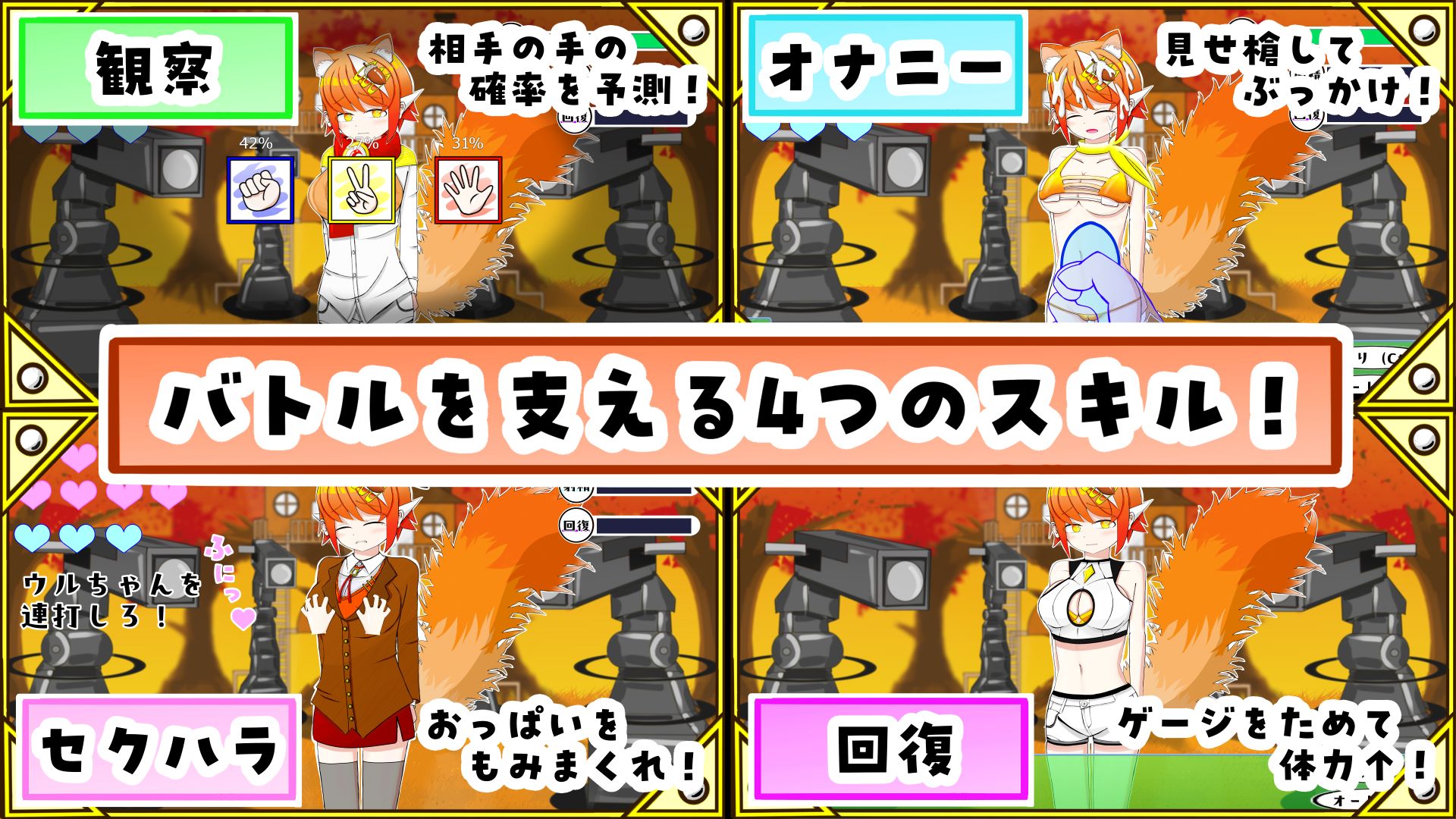 ケモミミちゃんと（むりやり）野球拳＆Hシミュレーション！