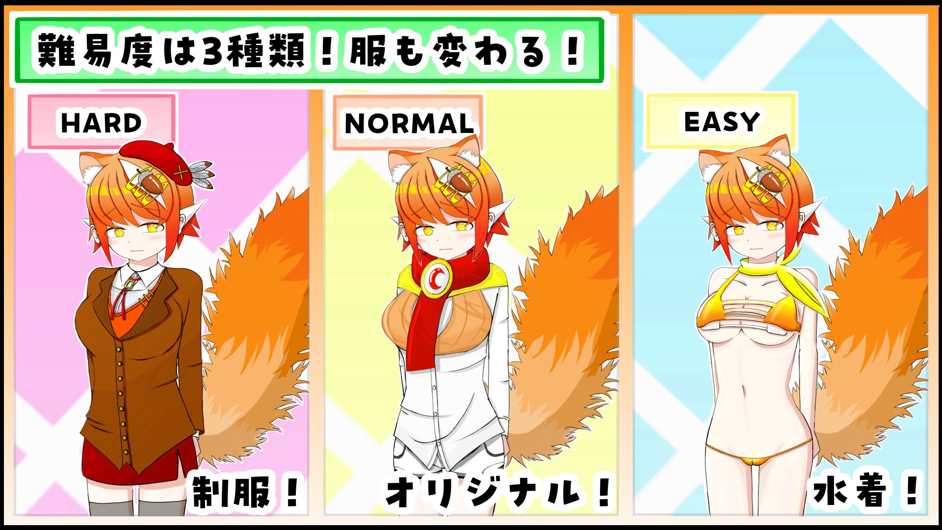 ケモミミちゃんと（むりやり）野球拳＆Hシミュレーション！