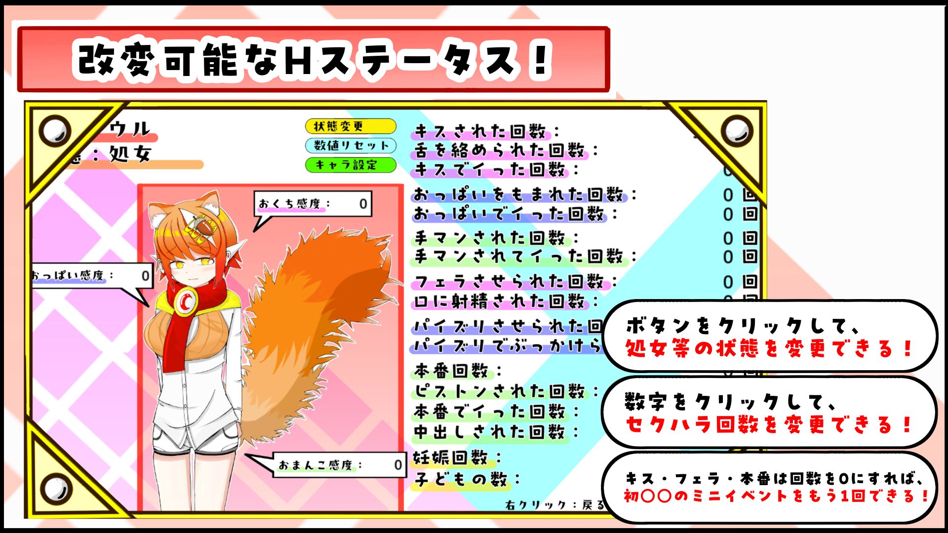 ケモミミちゃんと（むりやり）野球拳＆Hシミュレーション！