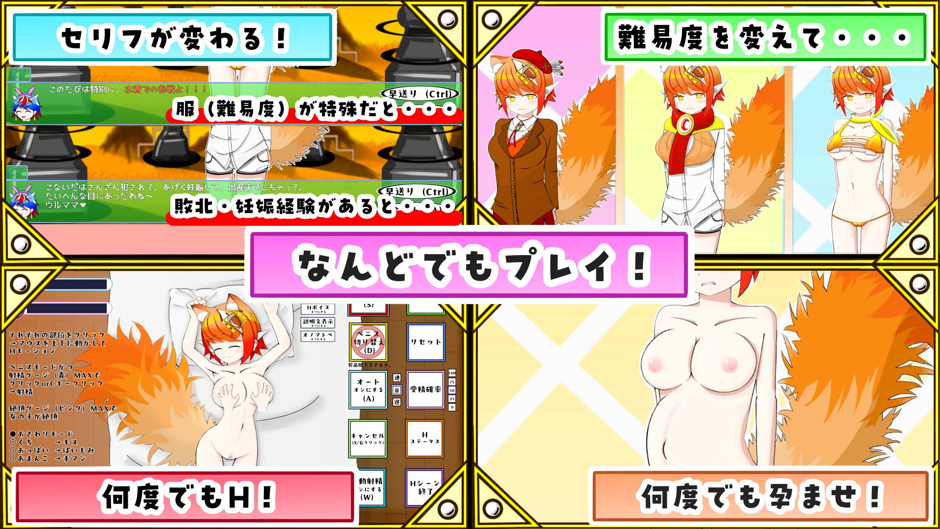 ケモミミちゃんと（むりやり）野球拳＆Hシミュレーション！