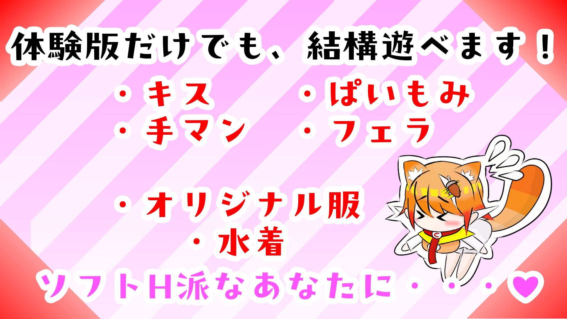 ケモミミちゃんと（むりやり）野球拳＆Hシミュレーション！