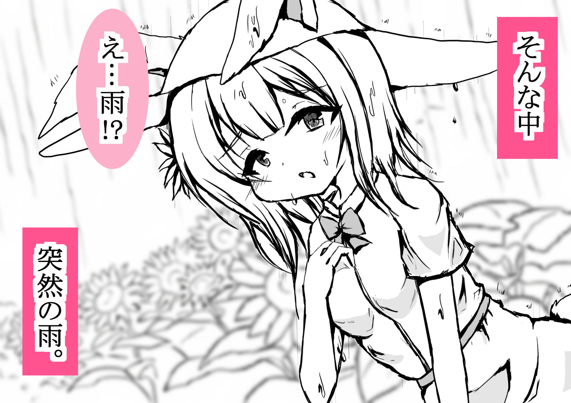 ヒマワリ畑の少女〜恥じらいモデルの初撮影〜