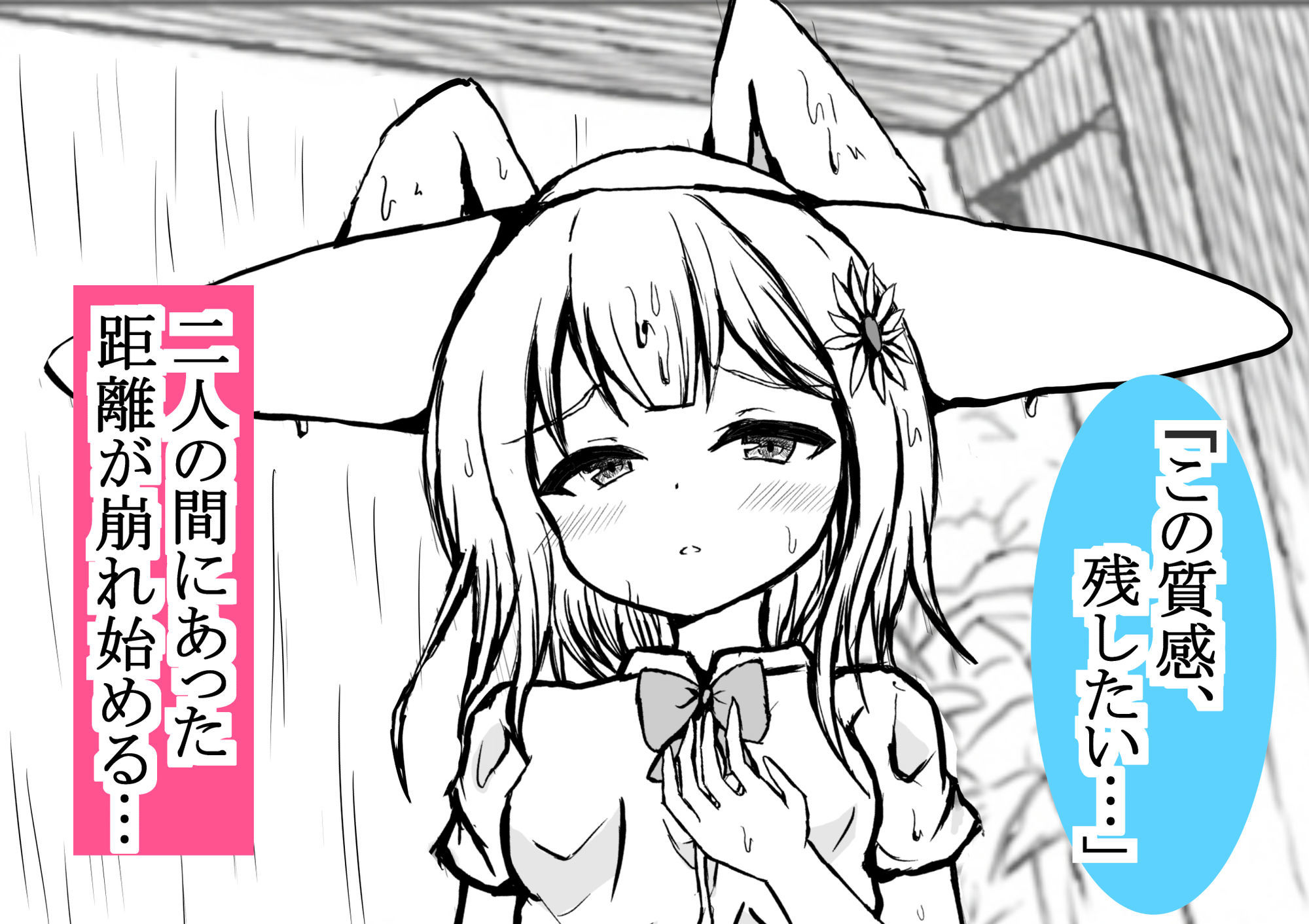 ヒマワリ畑の少女〜恥じらいモデルの初撮影〜