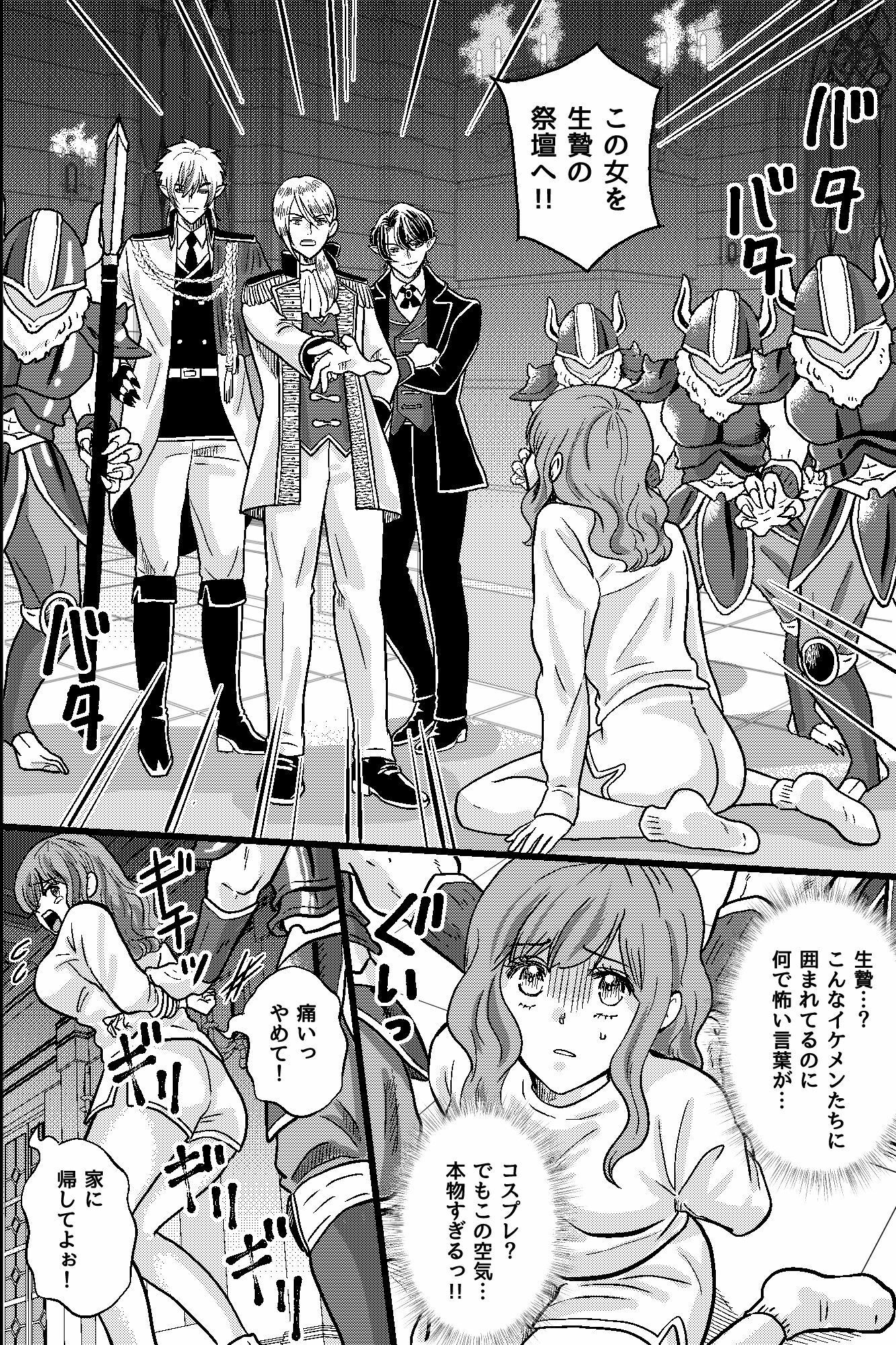 魔王城に誤召喚された聖女は、媚薬に囚われ執着の快楽で奪われる。