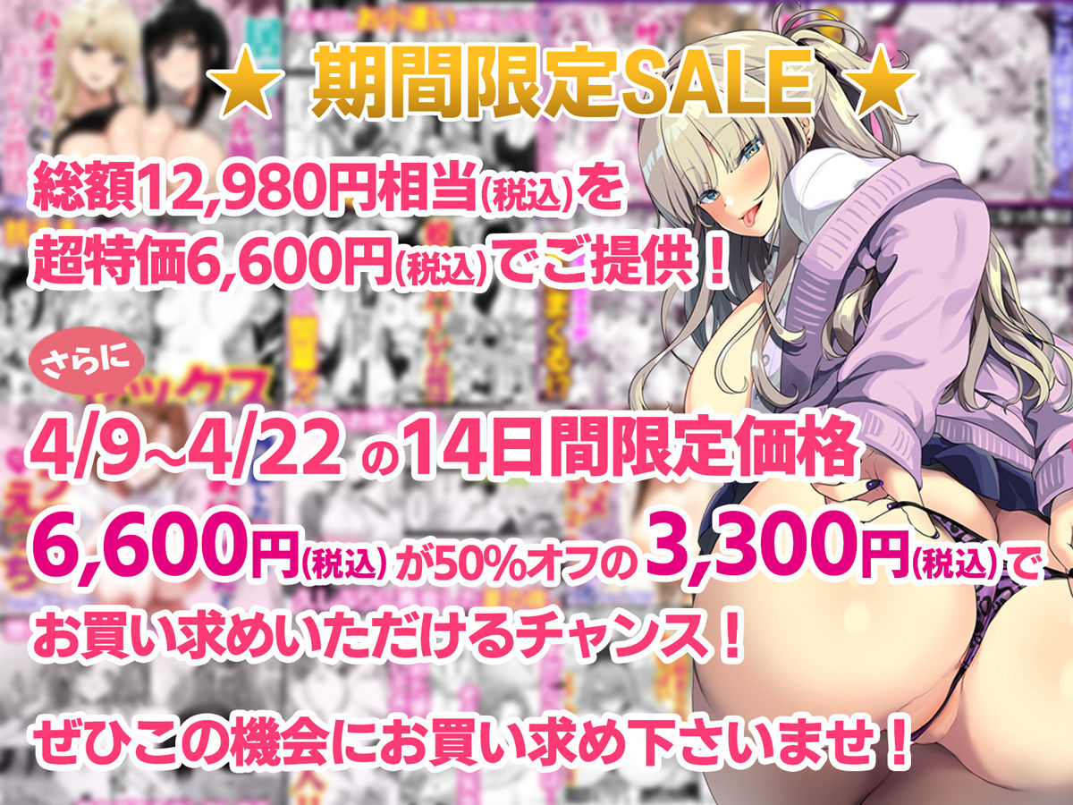 【全17作品】2025年旧作超お得パック！