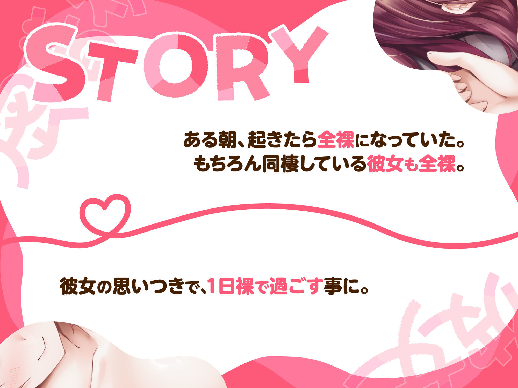 イチャラブ密着彼女〜クールな彼女と一日まるっとヤる休日〜 CV:涼花みなせ