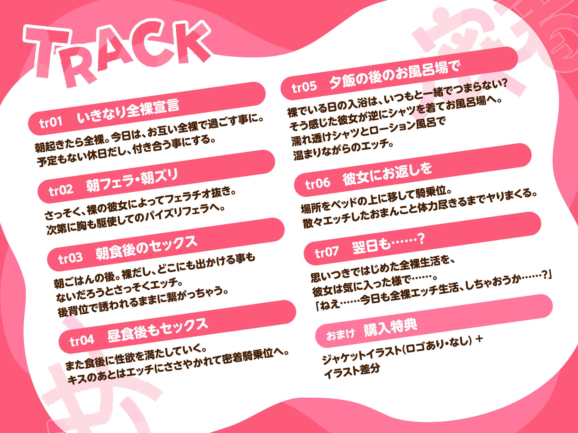 イチャラブ密着彼女〜クールな彼女と一日まるっとヤる休日〜 CV:涼花みなせ