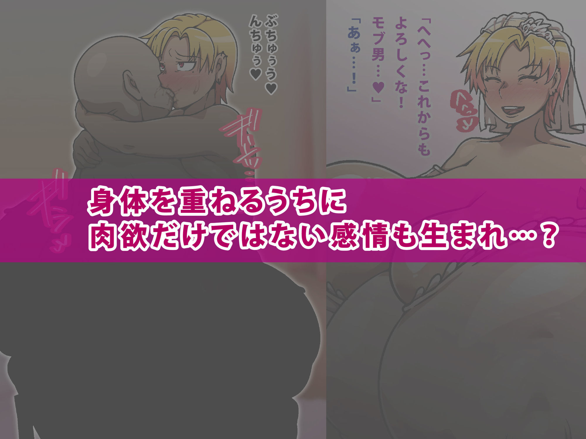 幼馴染は超乳ギャルでした！？