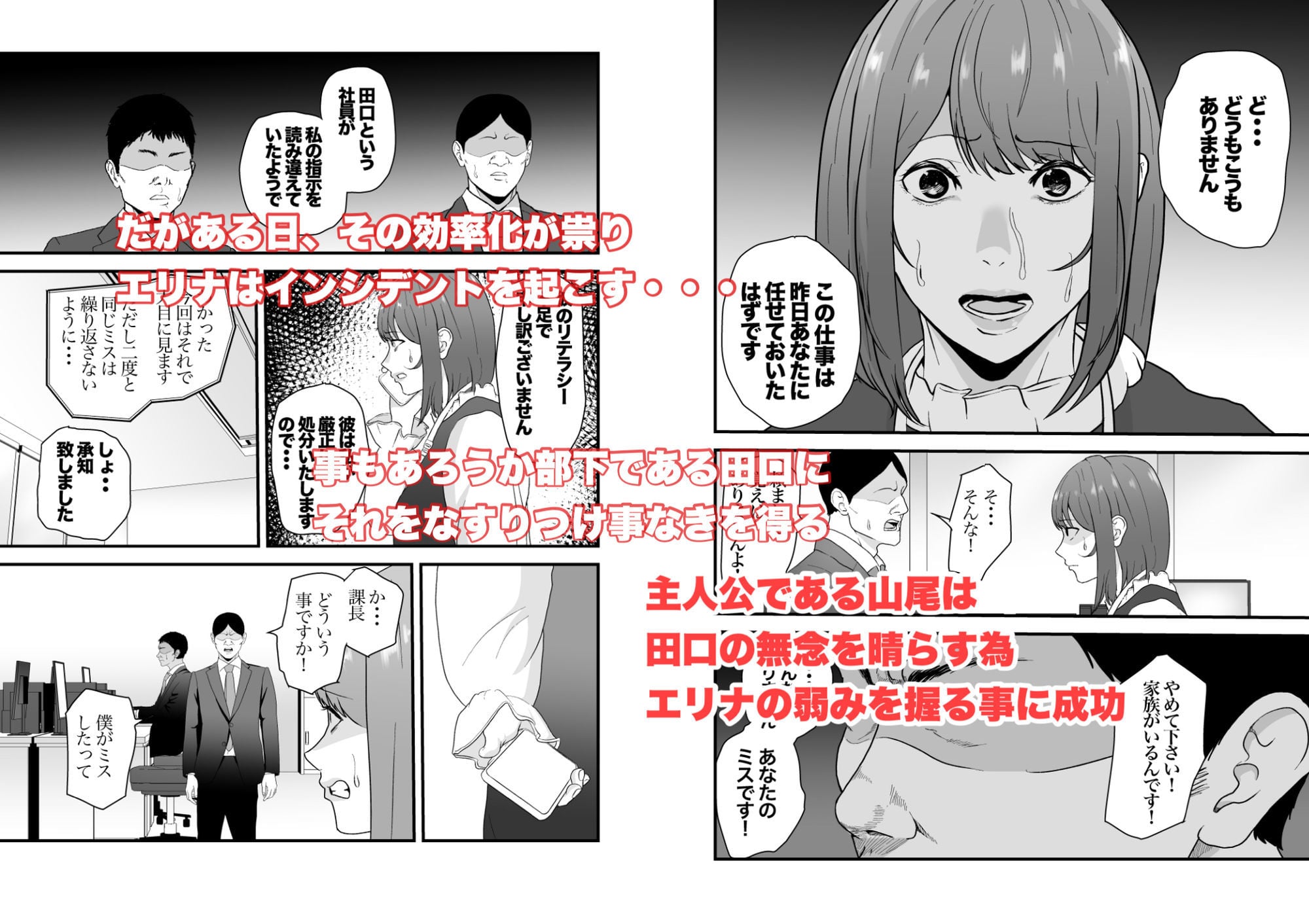 意識高い系年下課長ー完全屈服ータイパ重視の女が終わらない残業セックスで尊厳を破壊される話