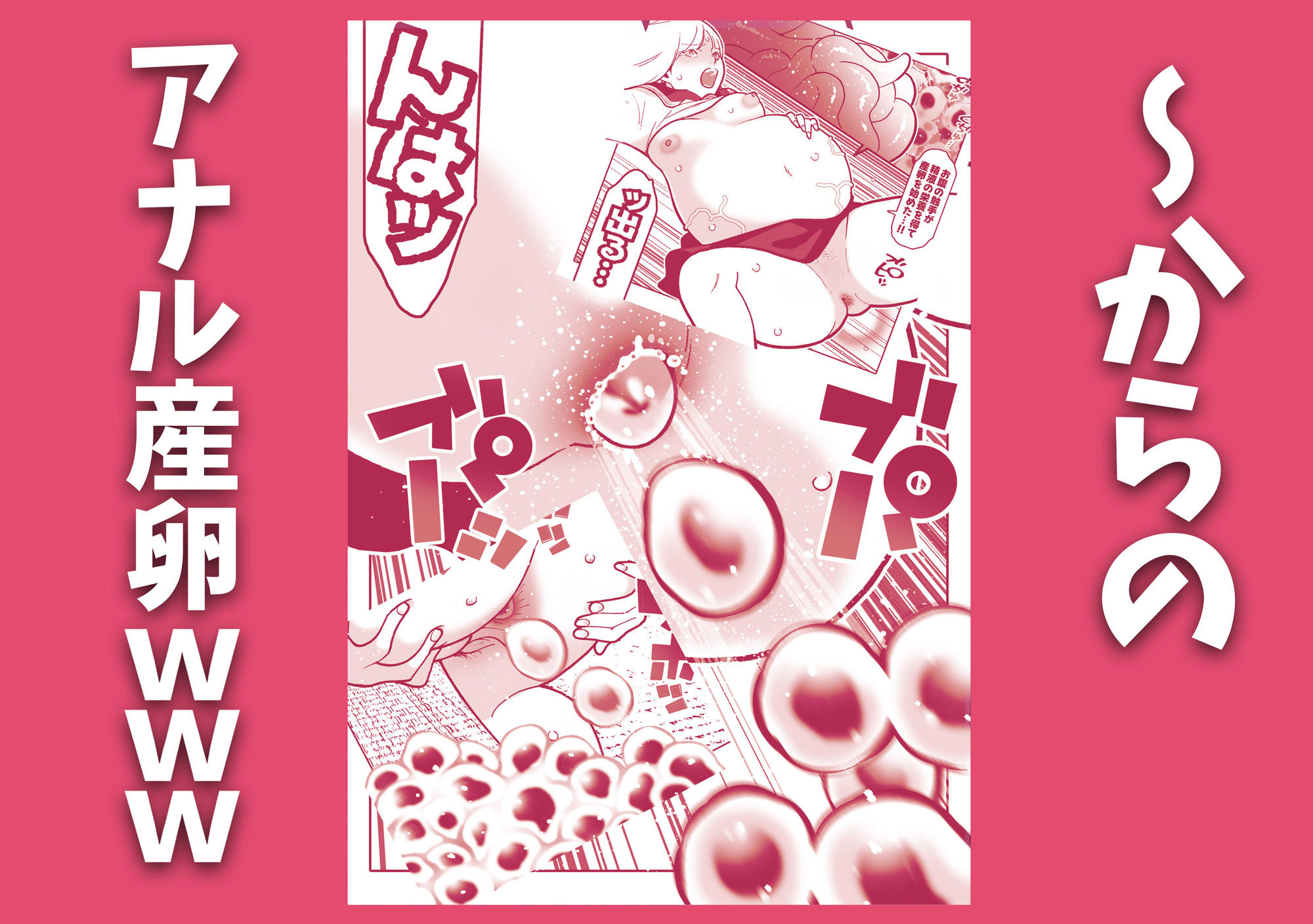 暴走した触手に肉体を乗っ取られた女子と父親のアナル近親相姦祭りじゃいwww