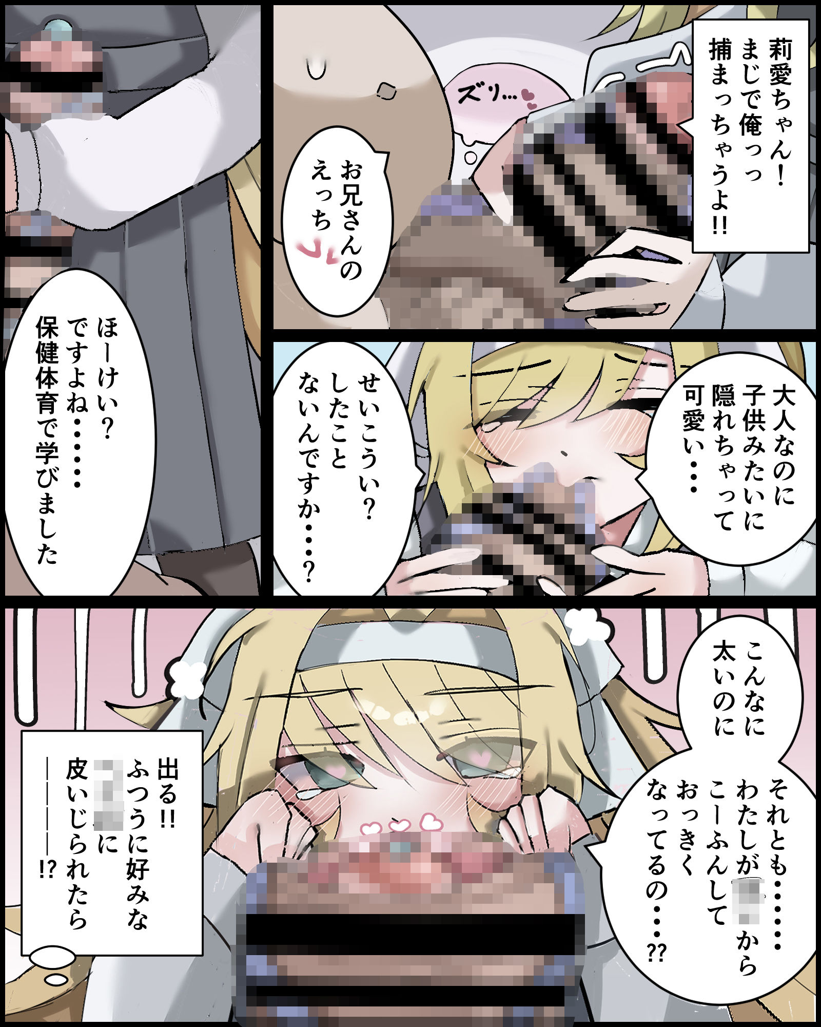 向かいん家の一人ぼっちお嬢様と純愛破瓜えっち