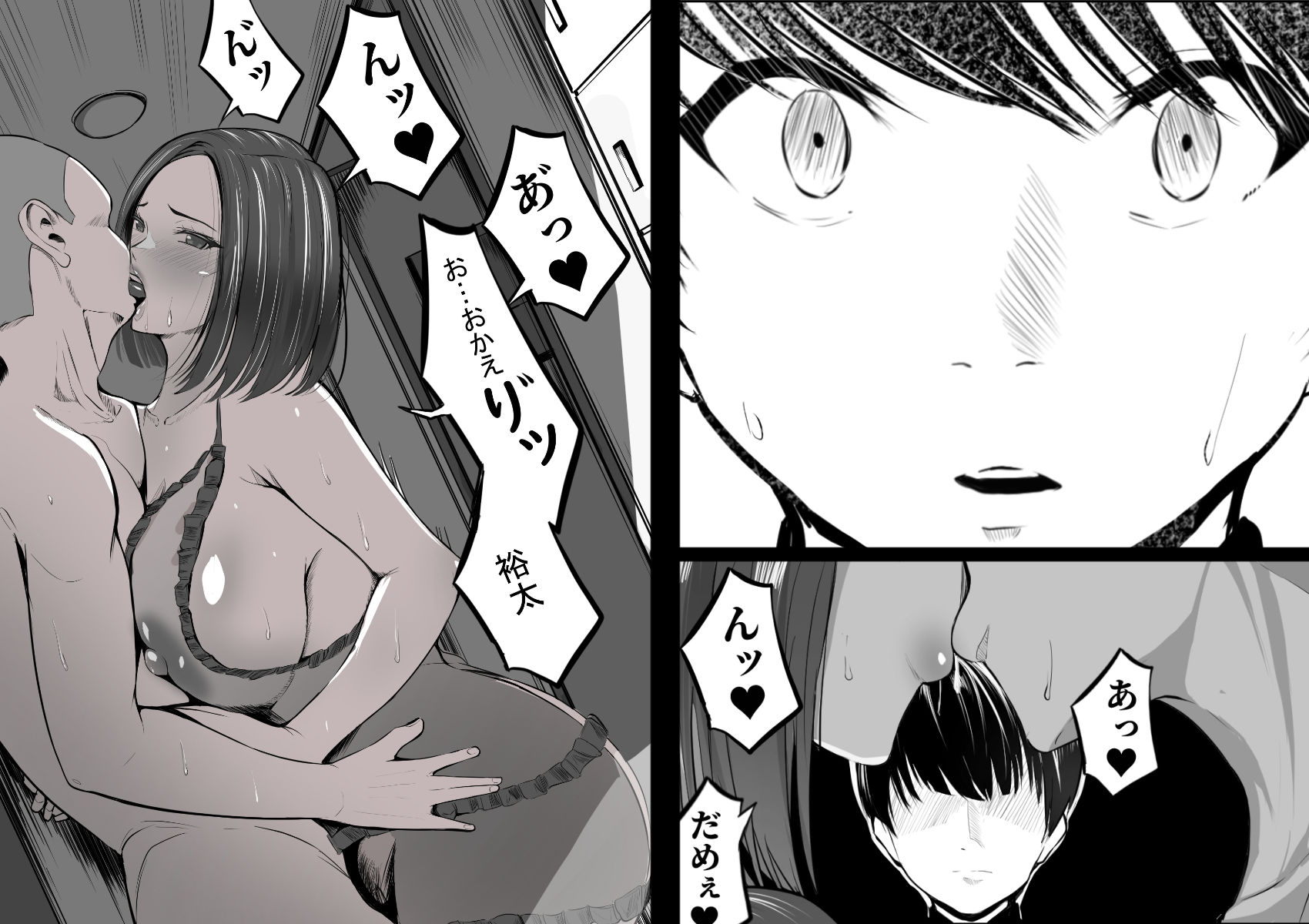 僕の大好きな母さんが生意気な友達の都合のいいセフレになった訳2