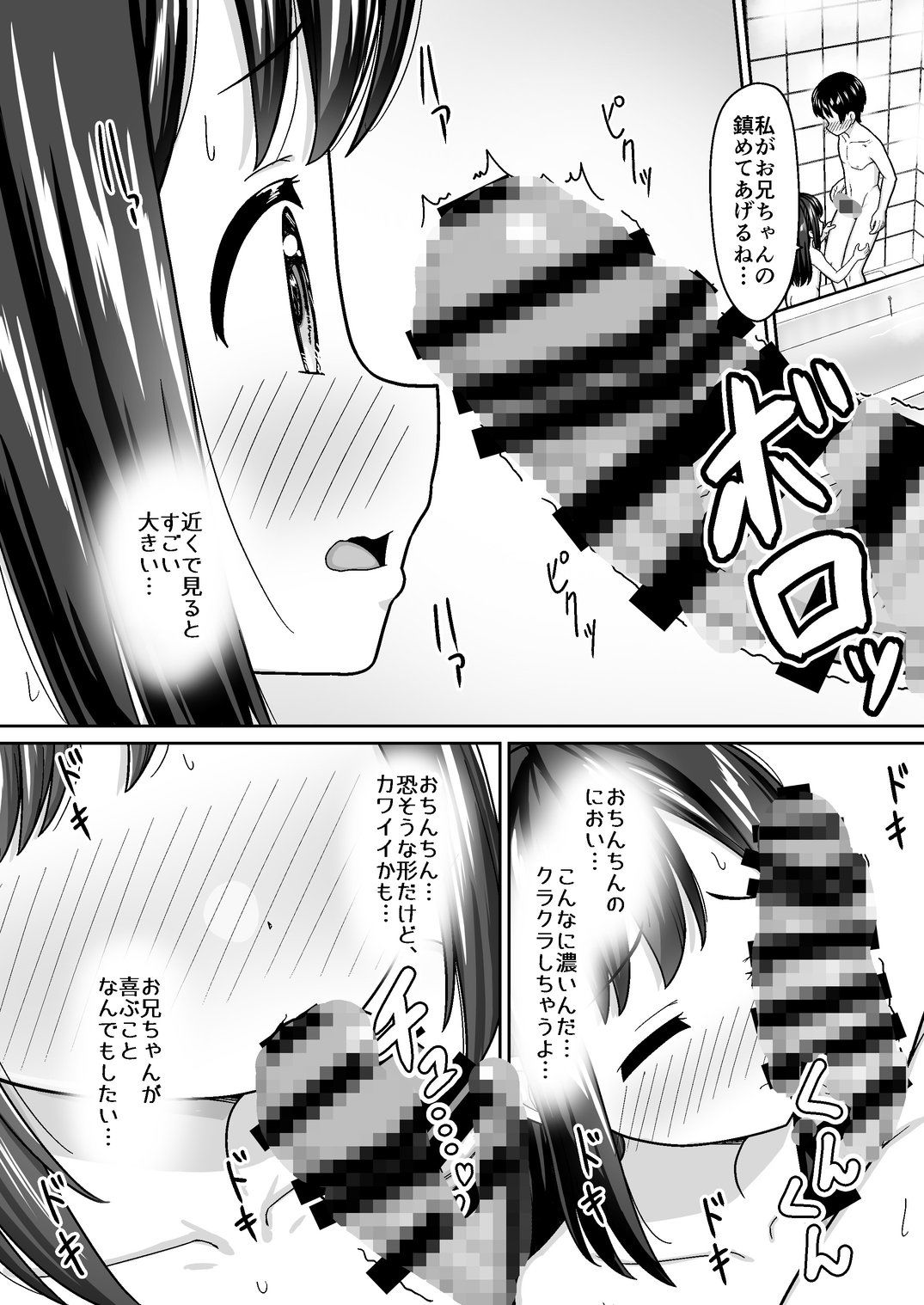 スキスキお兄ちゃん世話焼き幼馴染に好かれて…〜お風呂エッチからの台所エッチでイチャラブ〜