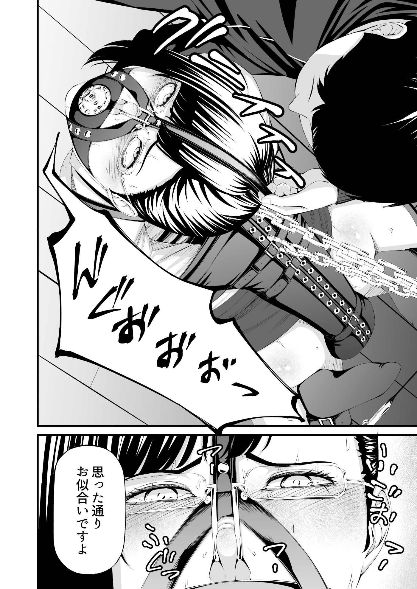 パワハラ上司拉致監禁拘束鼻責め