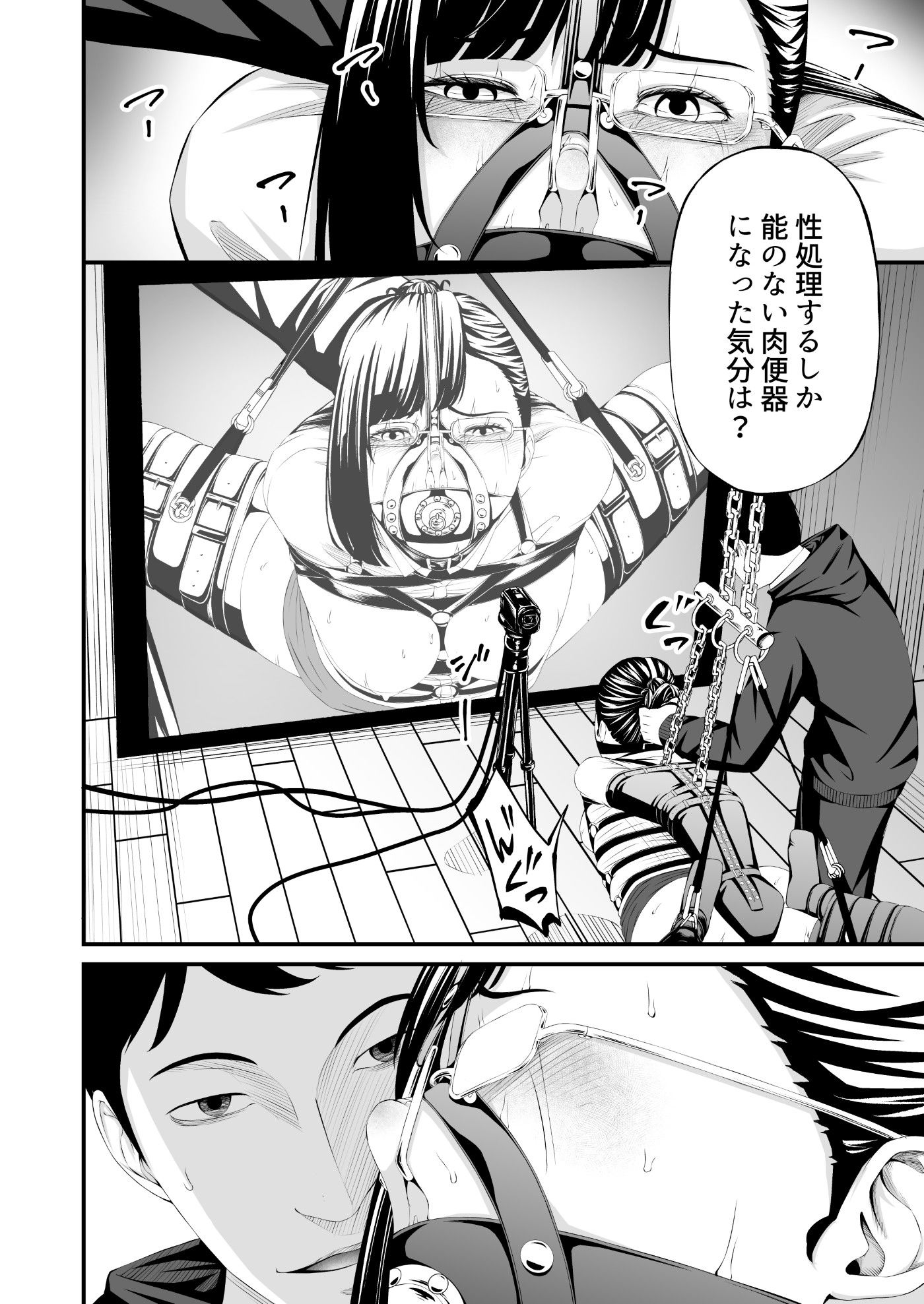 パワハラ上司拉致監禁拘束鼻責め