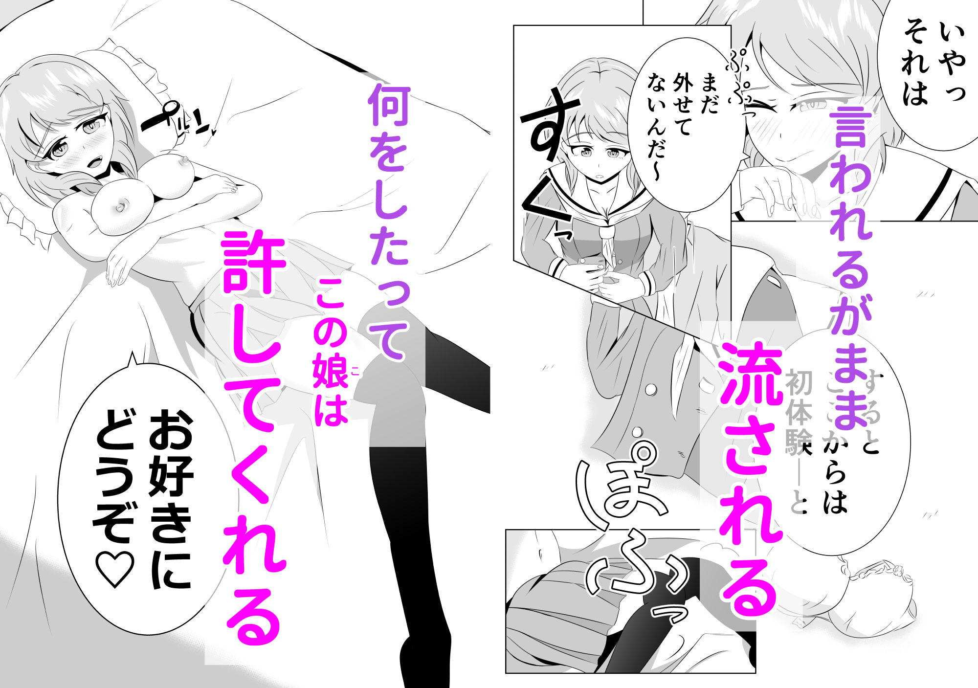 彼女の妹と近づくキョリ