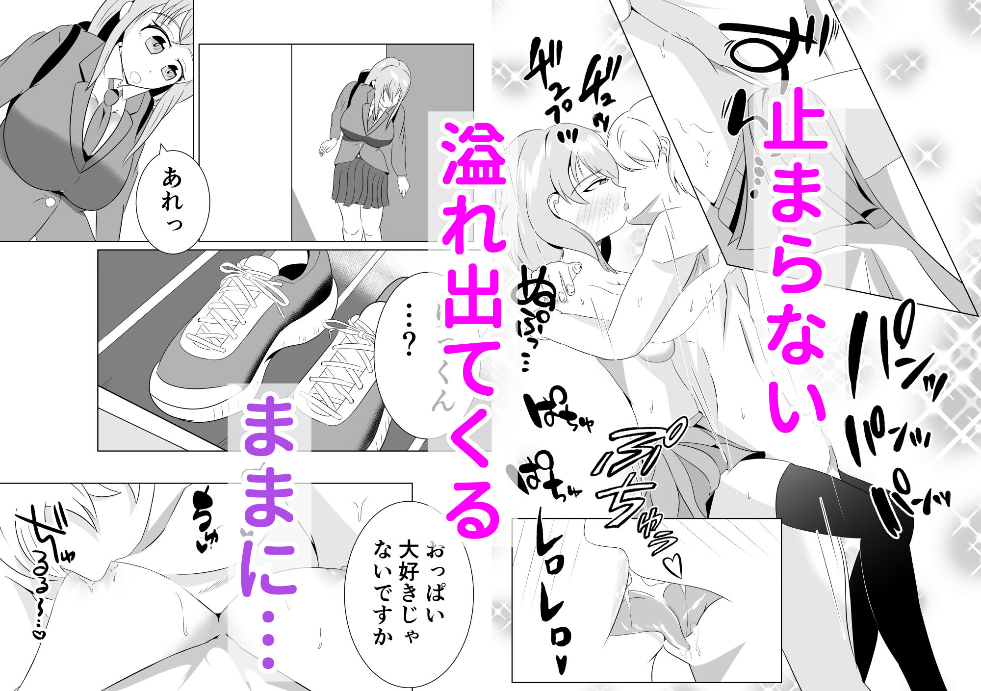 彼女の妹と近づくキョリ