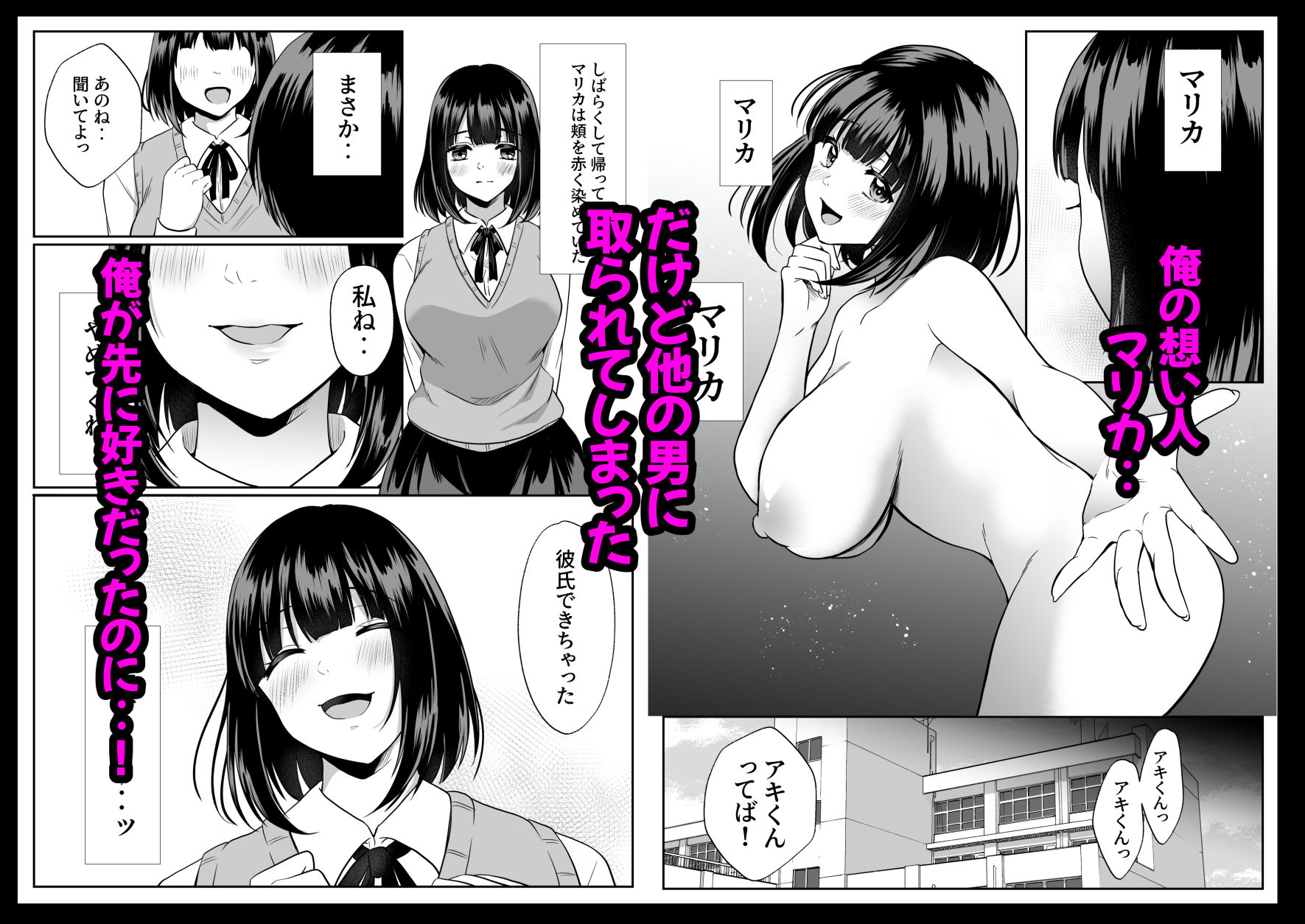 さよならマリカ