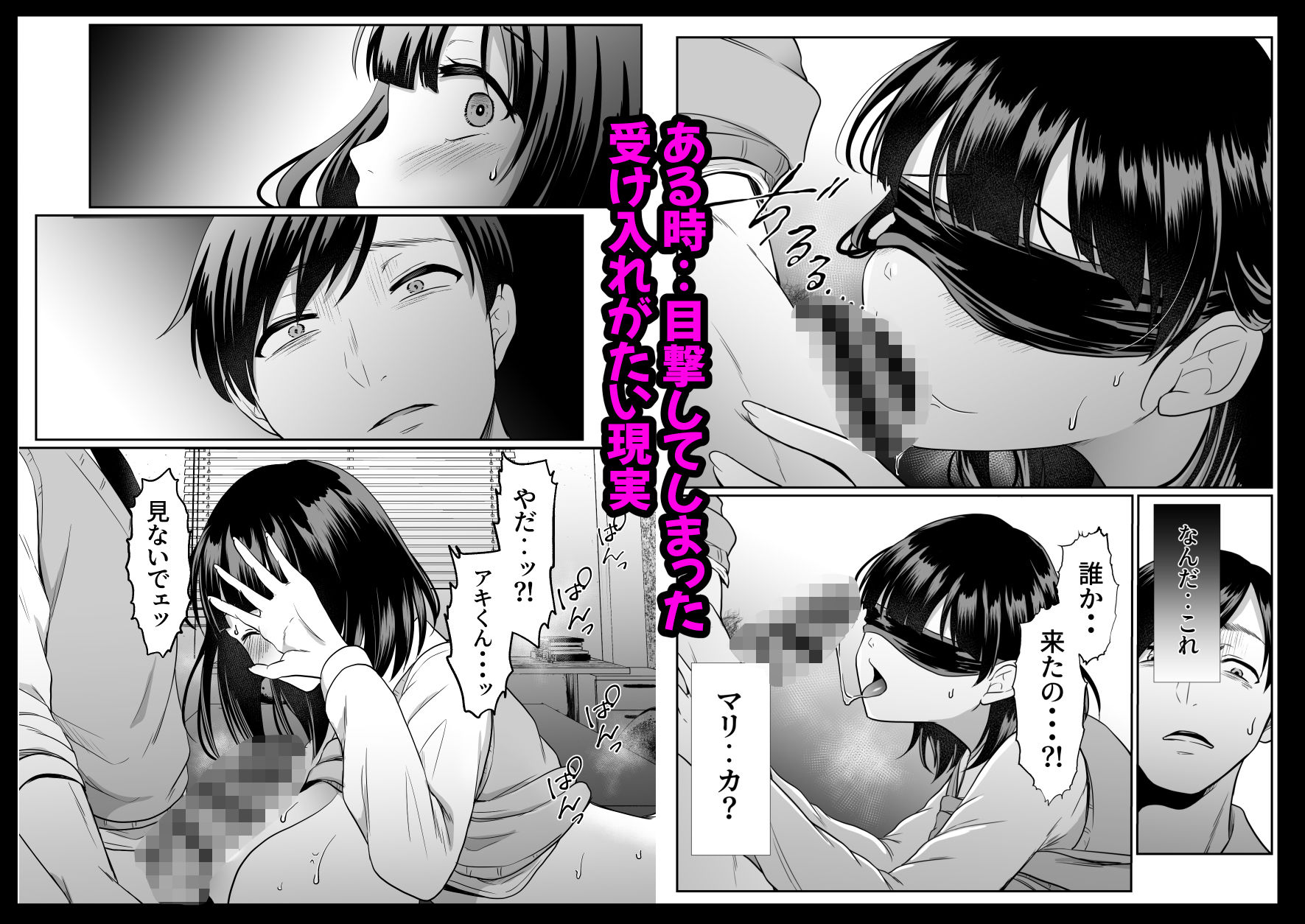 さよならマリカ