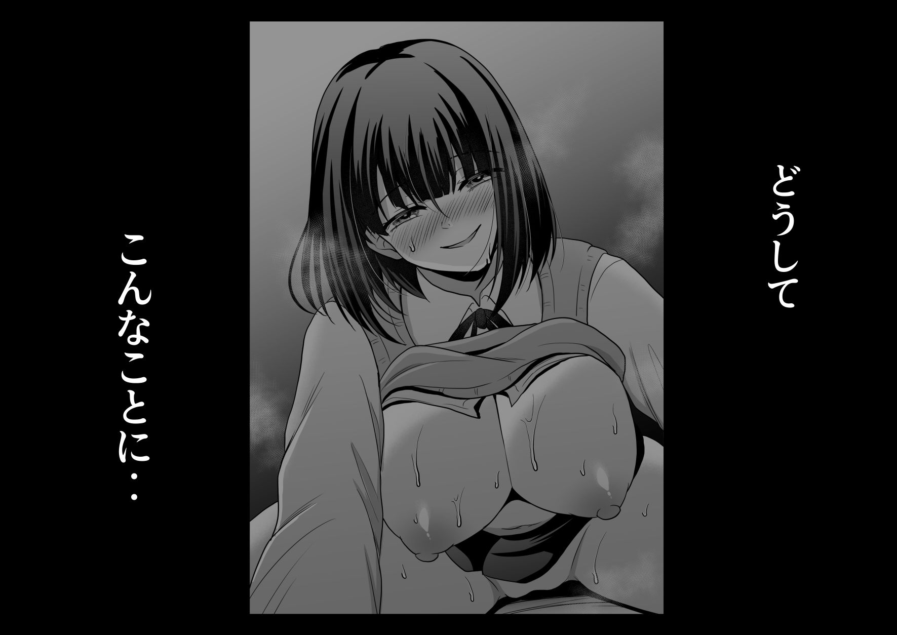 さよならマリカ