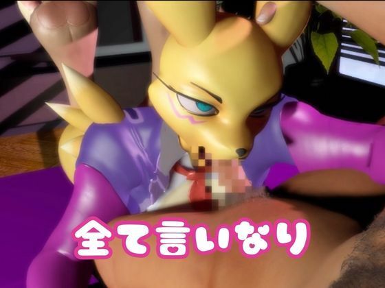 【なんと2本】レナモンがセックスボットになっちゃった！編