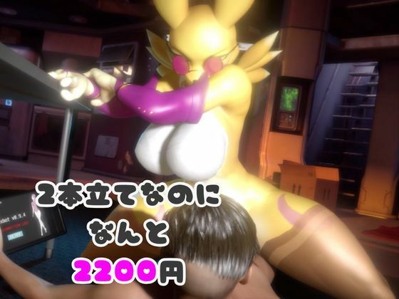 【なんと2本】レナモンがセックスボットになっちゃった！編