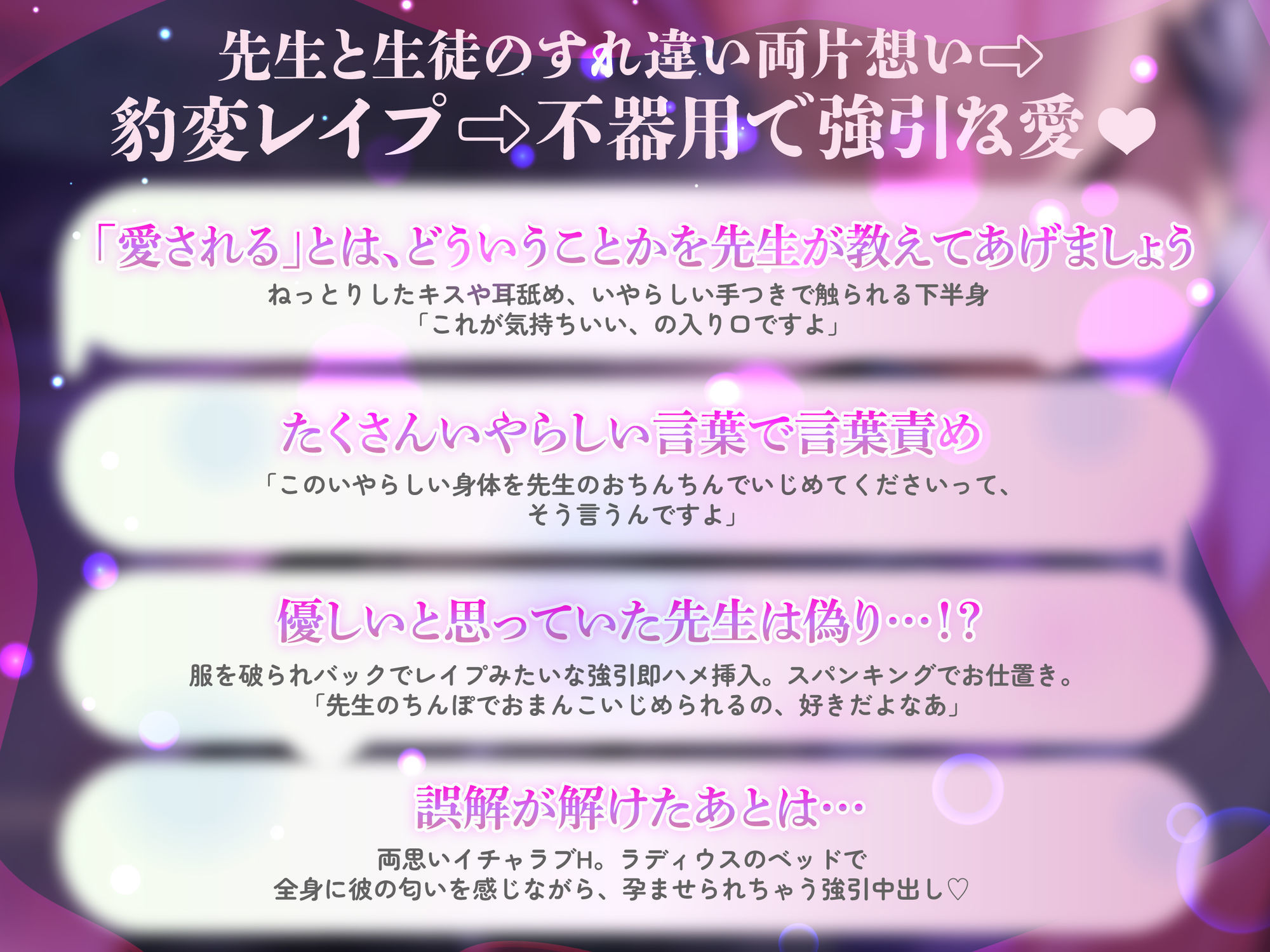 先生、いじめないで（だって、先生の言葉とおちんちんでいじめられると気持ち良すぎてダメになっちゃうから（はーと））【主題歌付き】