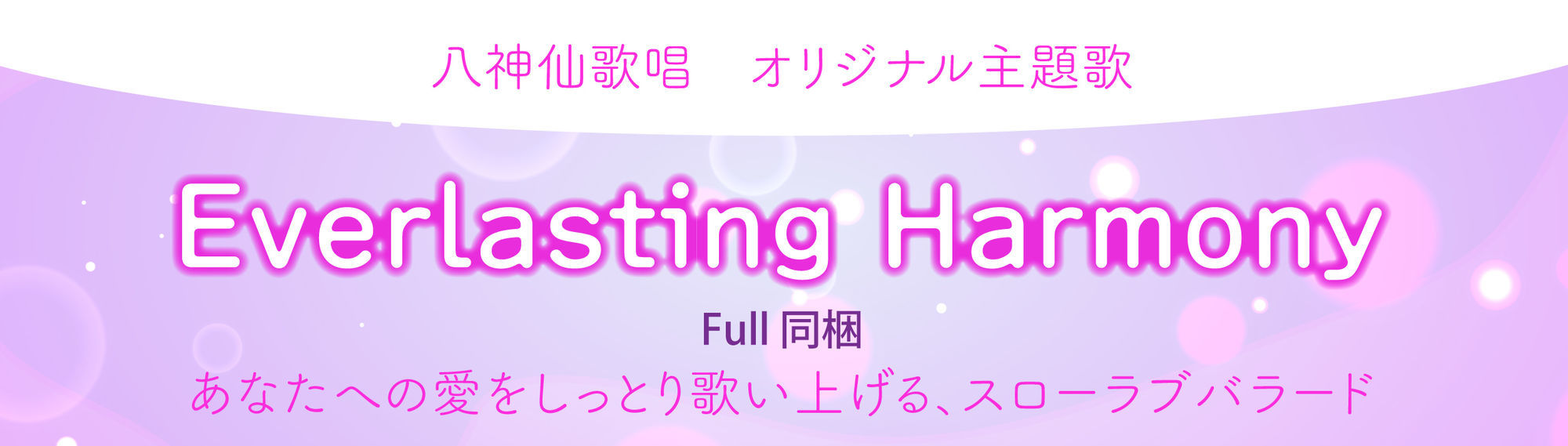 先生、いじめないで（だって、先生の言葉とおちんちんでいじめられると気持ち良すぎてダメになっちゃうから（はーと））【主題歌付き】