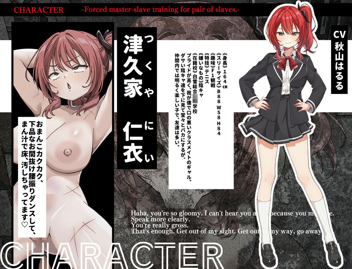 つがい奴●強●主従調教。メガネが可愛い図書委員の本性は、悪魔みたいな女子でした――